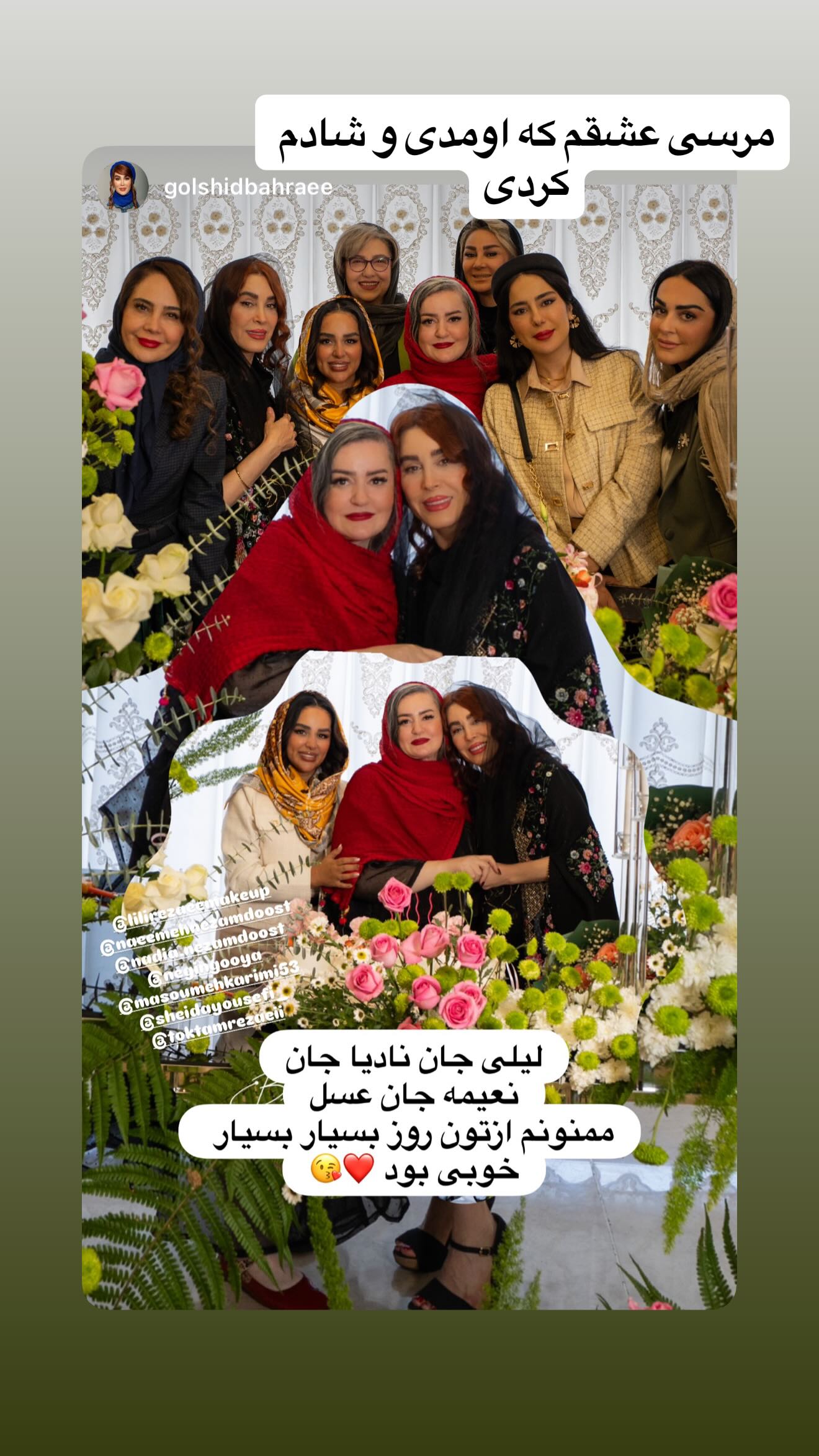  جدید ترین استوری اینستاگرام نعیمه نظام دوست
