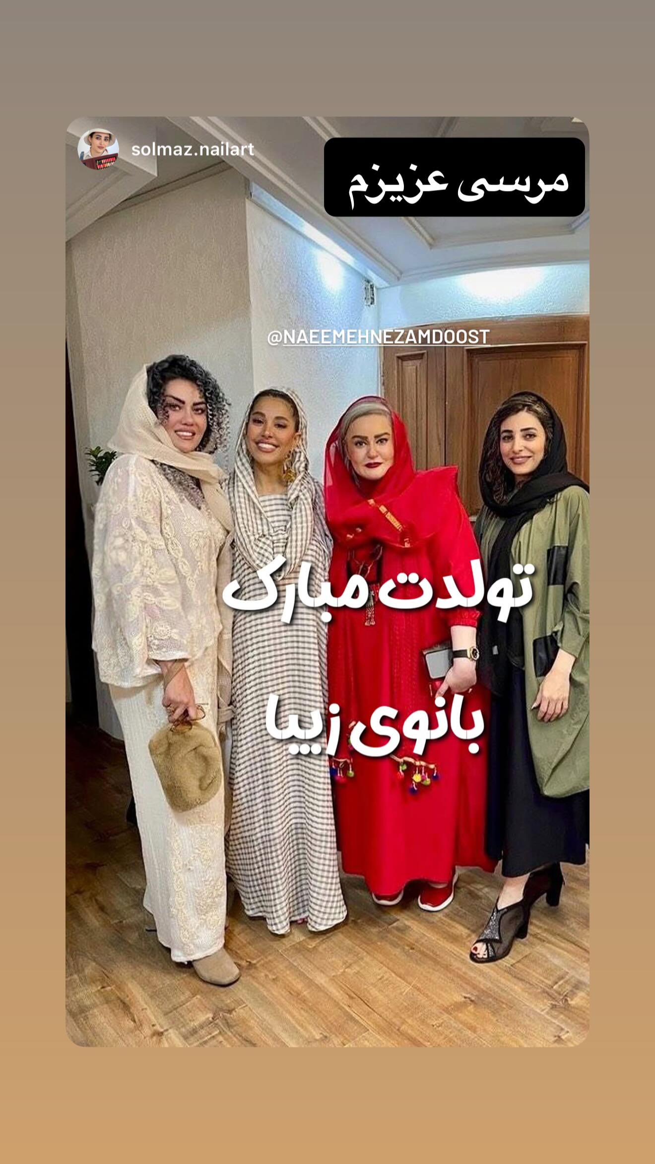  جدید ترین استوری اینستاگرام نعیمه نظام دوست