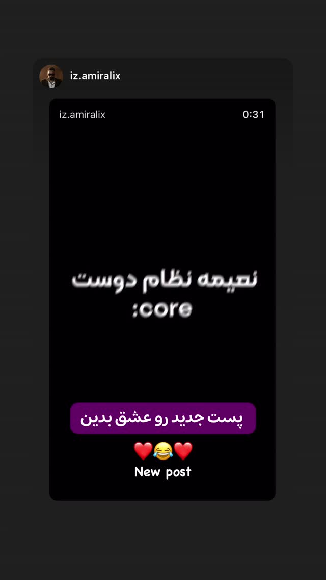  جدید ترین استوری اینستاگرام نعیمه نظام دوست