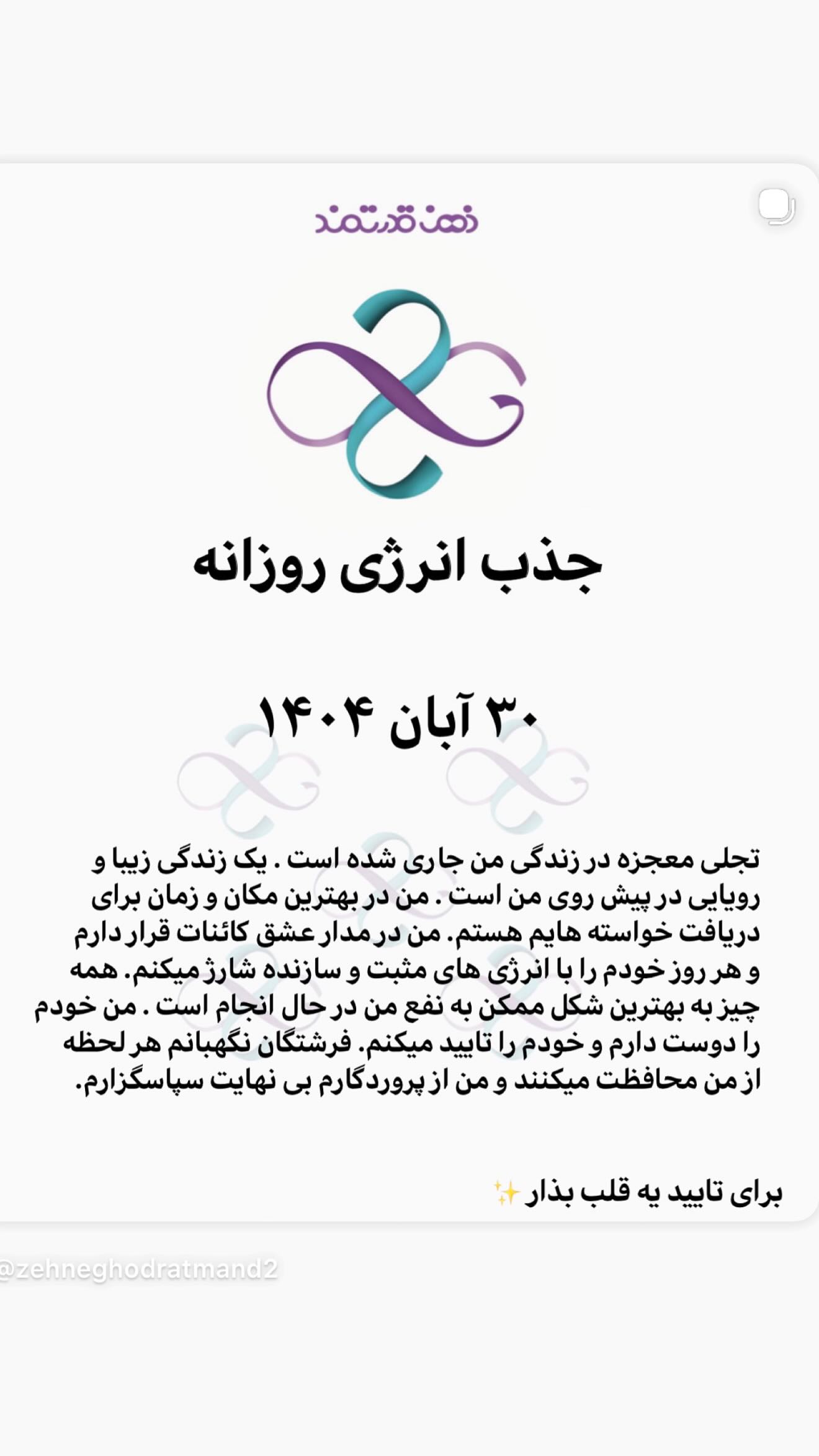  جدید ترین استوری اینستاگرام نعیمه نظام دوست