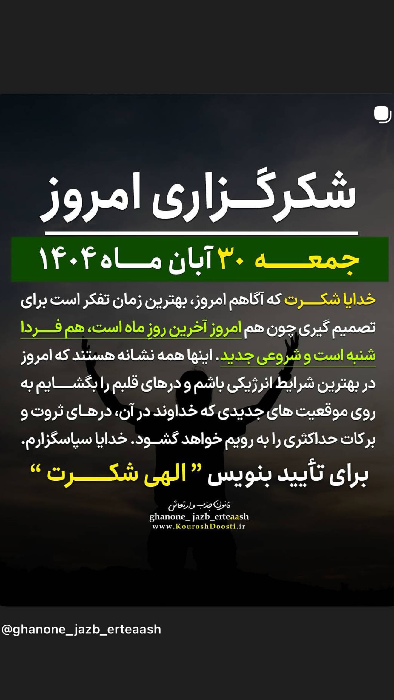  جدید ترین استوری اینستاگرام نعیمه نظام دوست