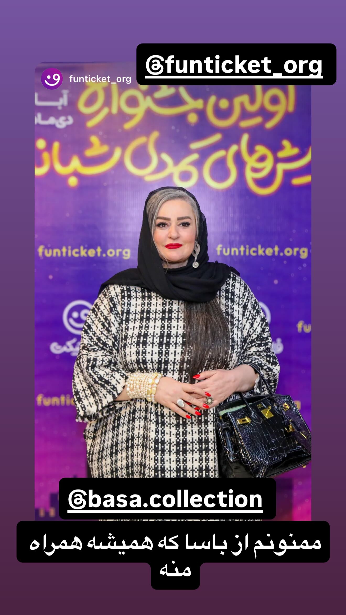  جدید ترین استوری اینستاگرام نعیمه نظام دوست