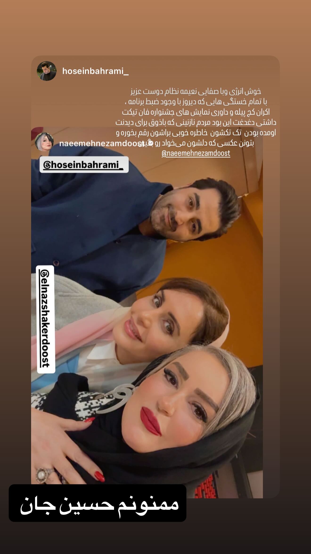  جدید ترین استوری اینستاگرام نعیمه نظام دوست