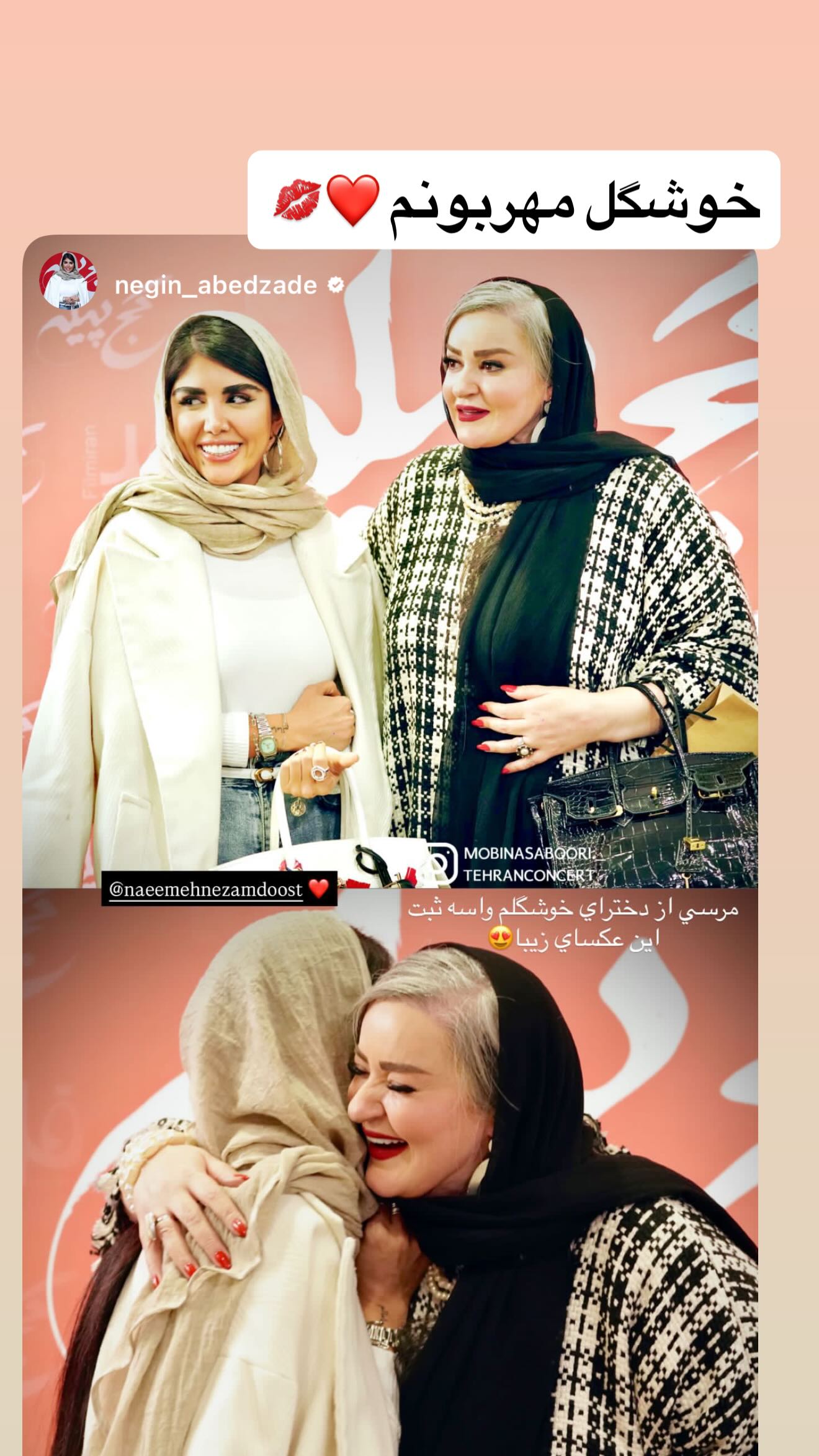  جدید ترین استوری اینستاگرام نعیمه نظام دوست