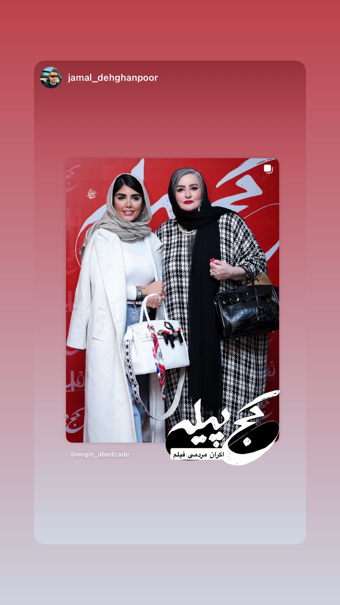  جدید ترین استوری اینستاگرام نعیمه نظام دوست