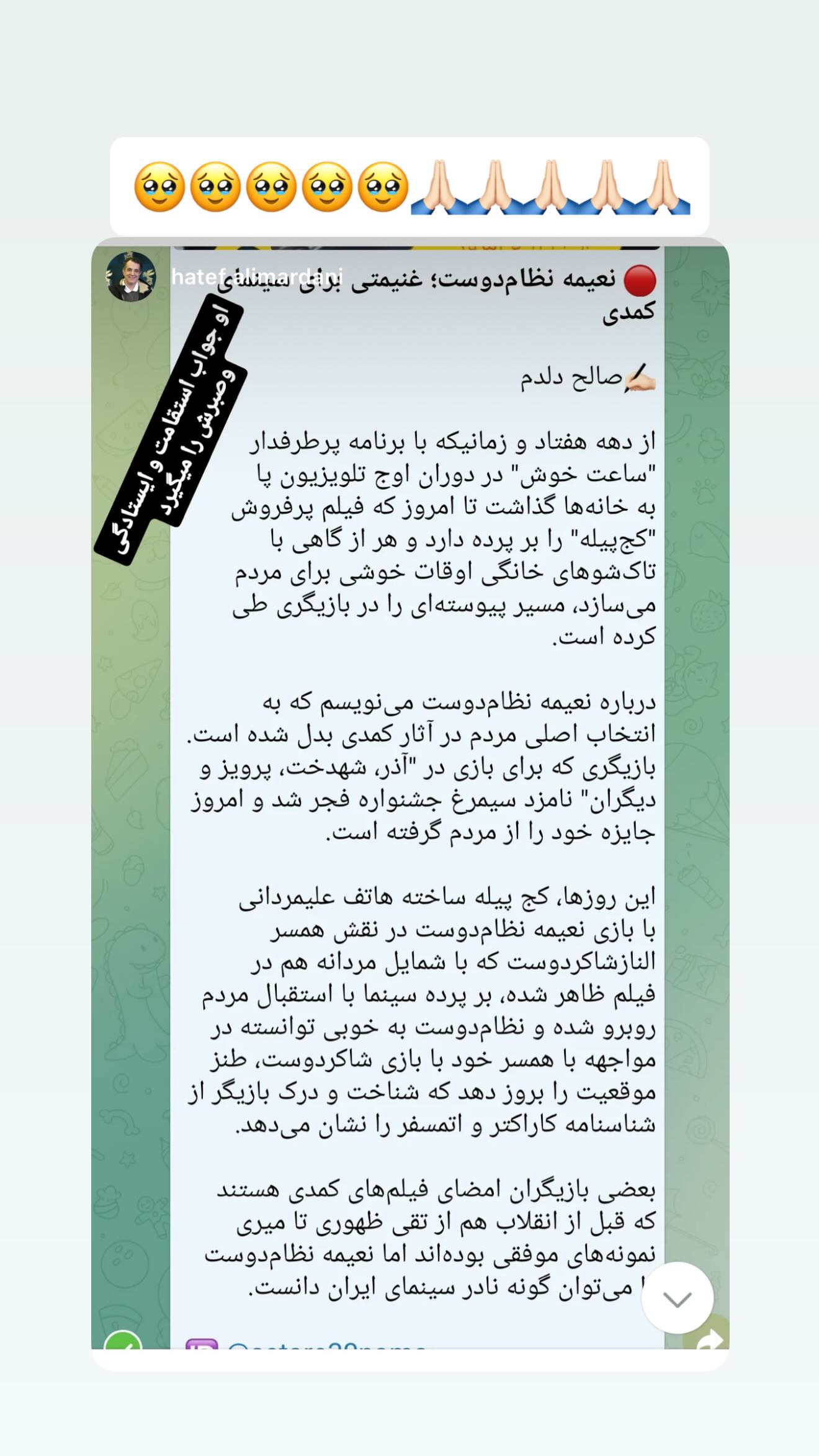  جدید ترین استوری اینستاگرام نعیمه نظام دوست