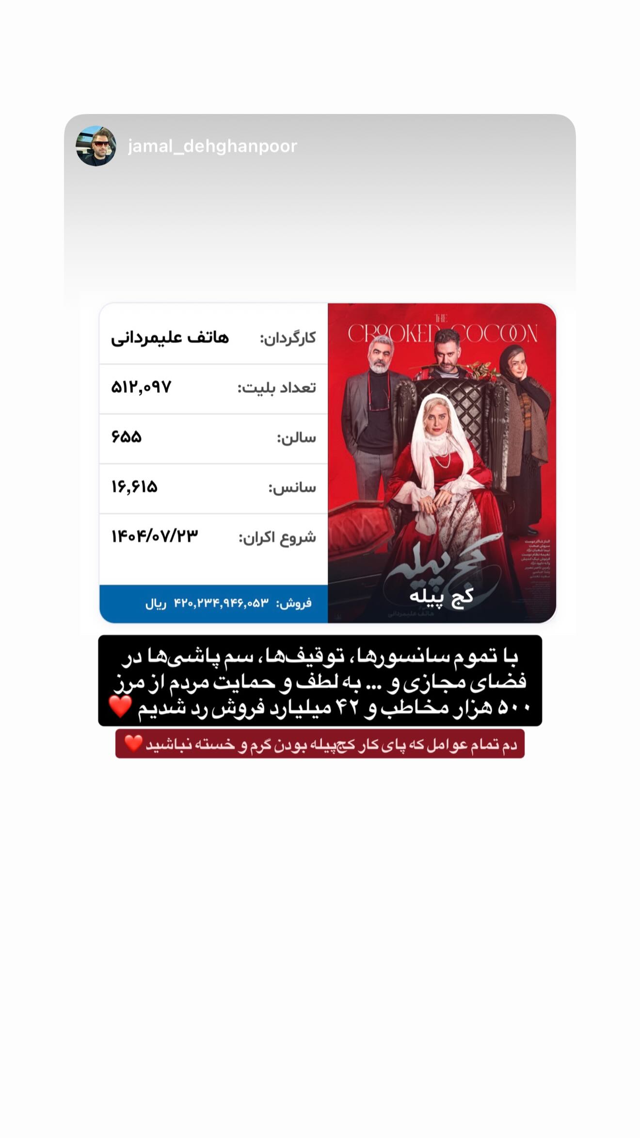  جدید ترین استوری اینستاگرام نعیمه نظام دوست