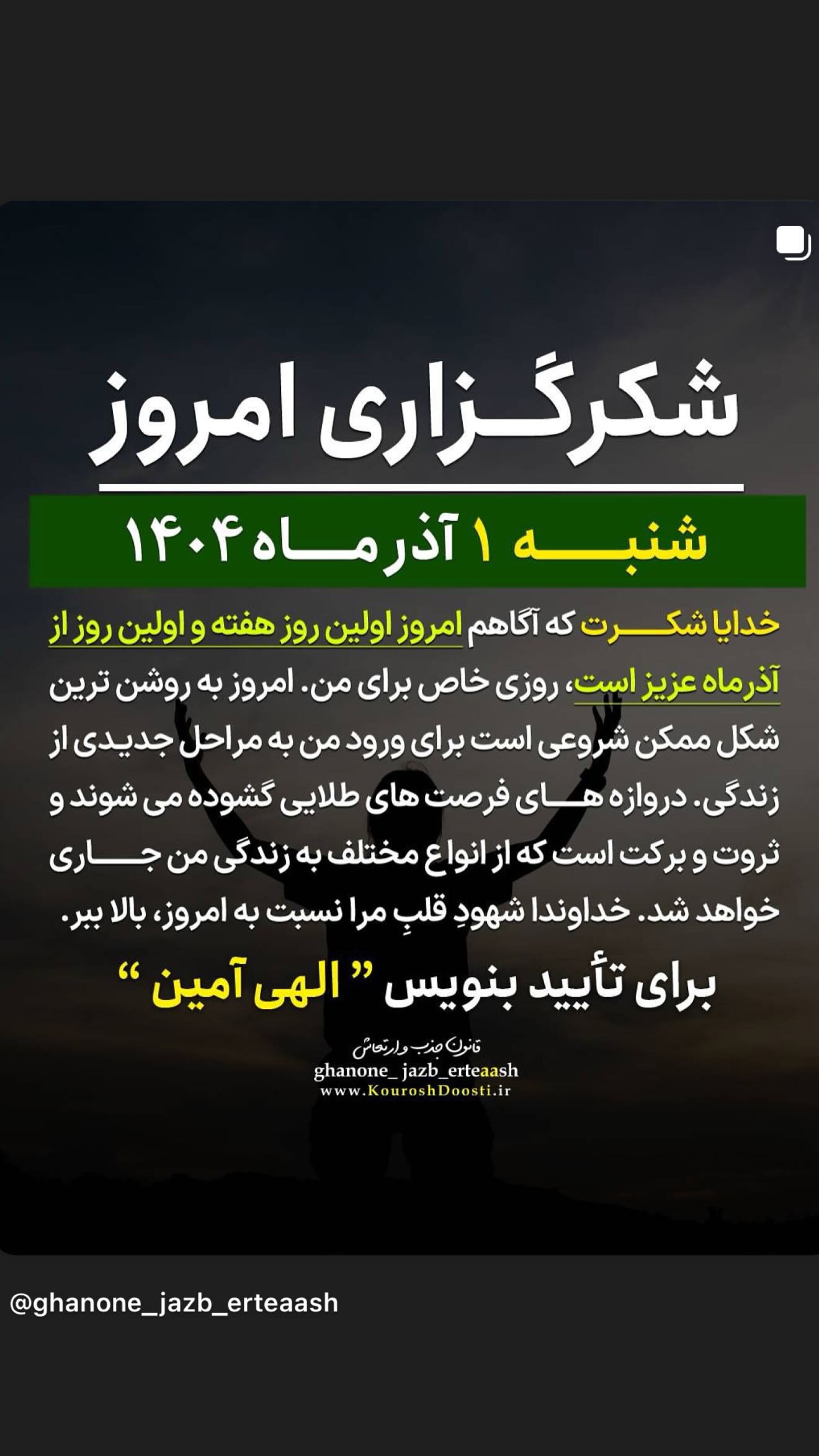  جدید ترین استوری اینستاگرام نعیمه نظام دوست