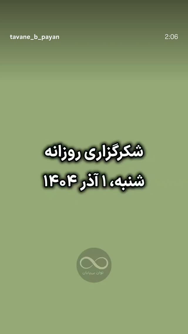  جدید ترین استوری اینستاگرام نعیمه نظام دوست