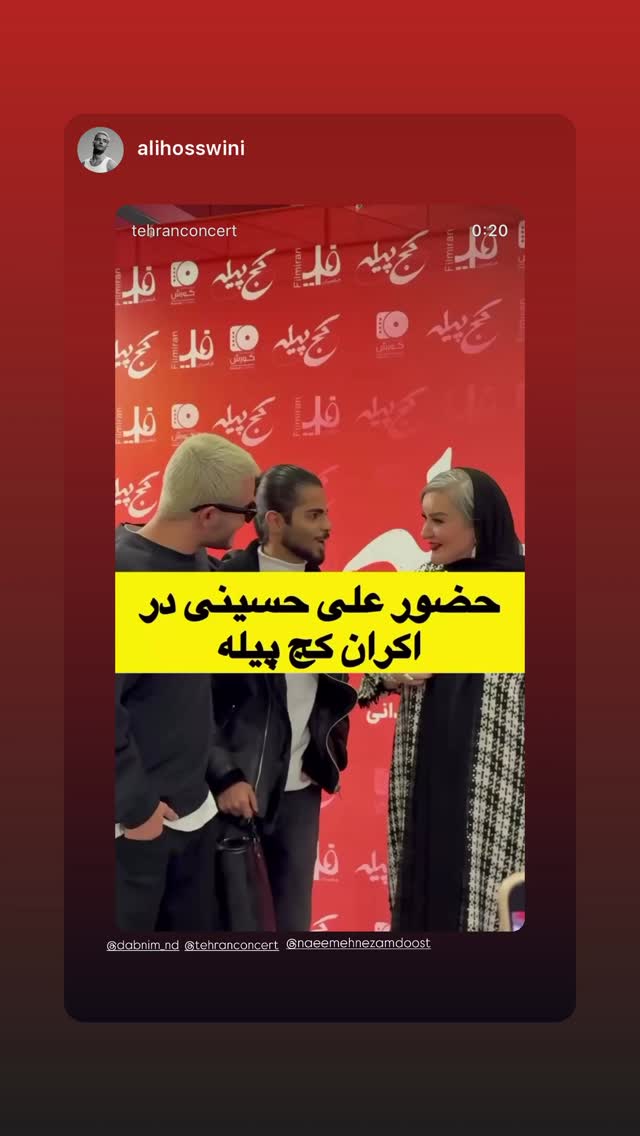  جدید ترین استوری اینستاگرام نعیمه نظام دوست
