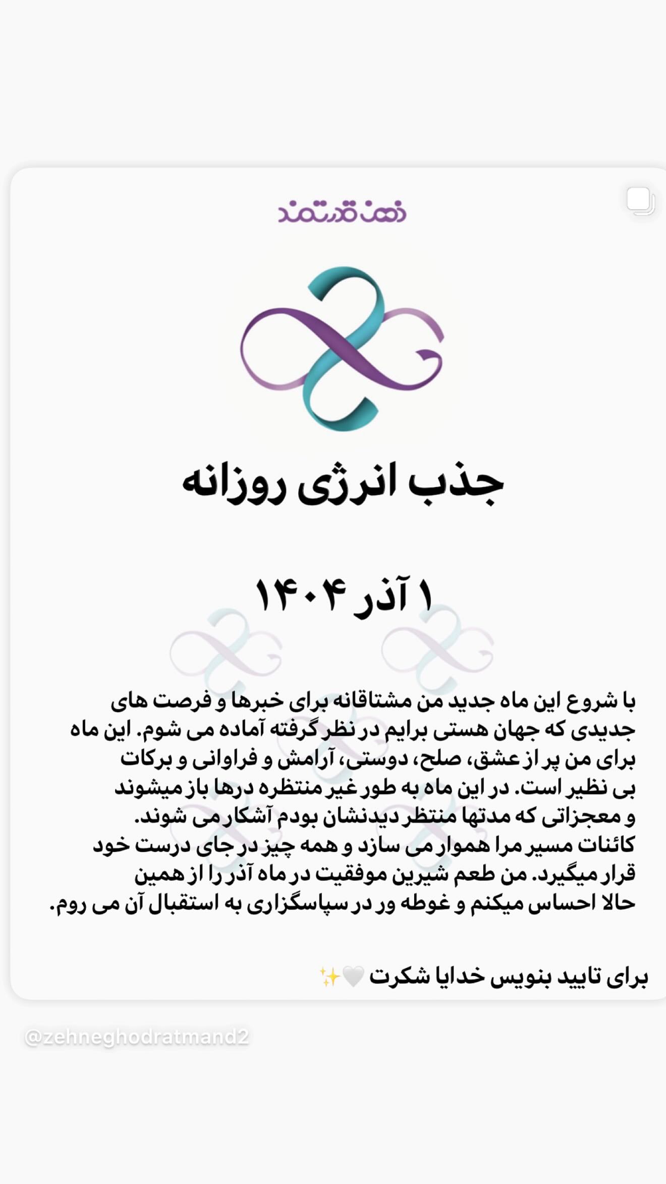  جدید ترین استوری اینستاگرام نعیمه نظام دوست