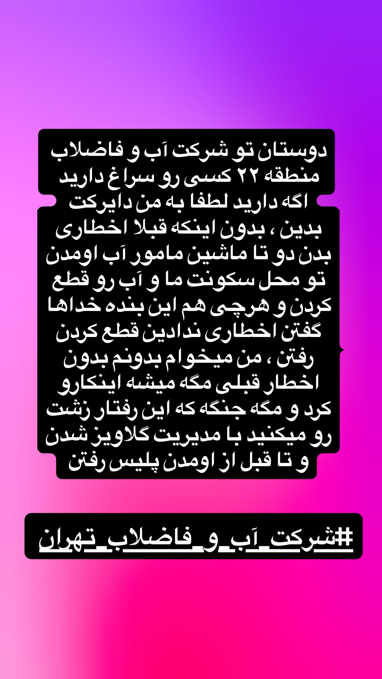  جدید ترین استوری اینستاگرام نعیمه نظام دوست