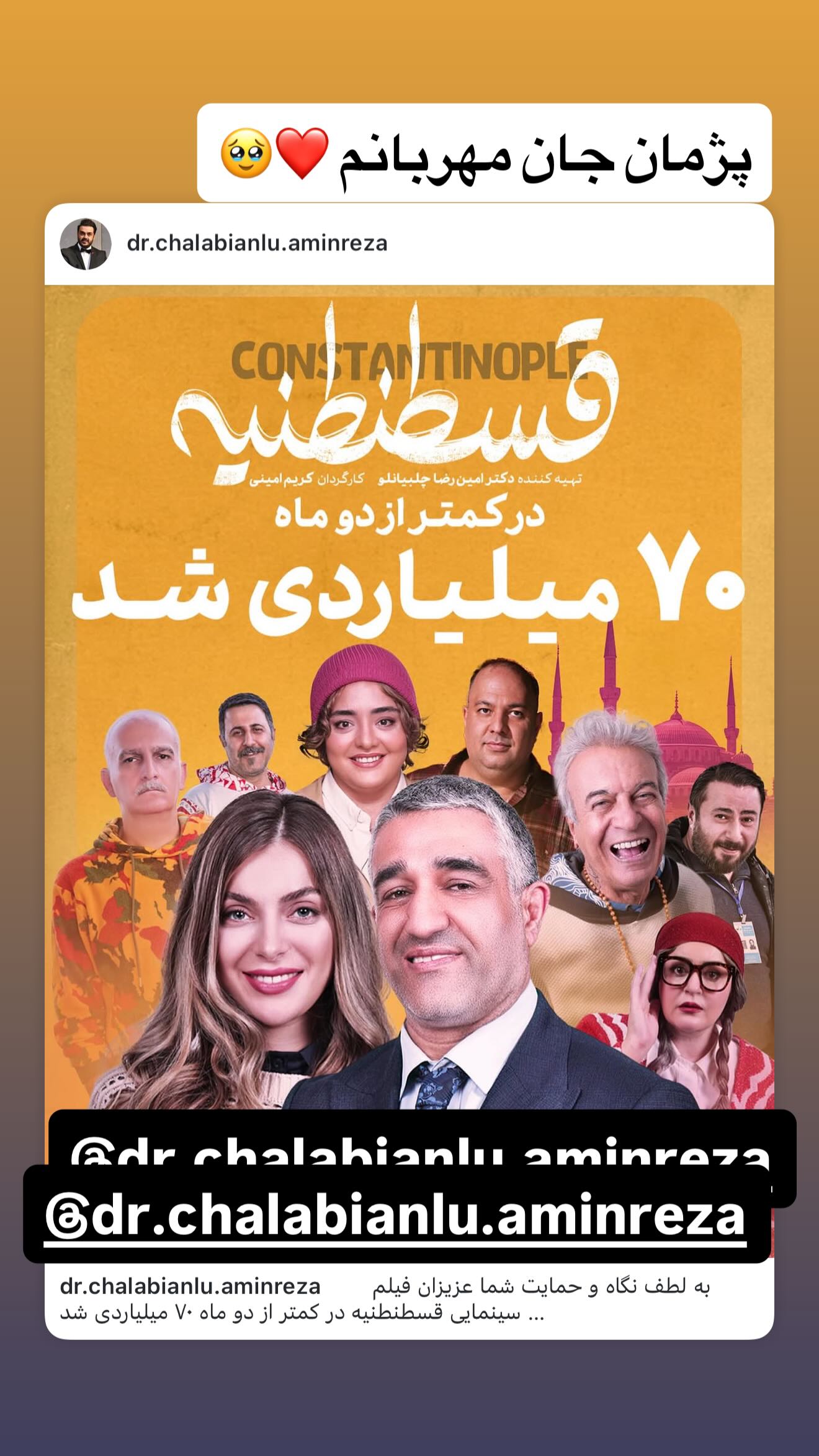  جدید ترین استوری اینستاگرام نعیمه نظام دوست