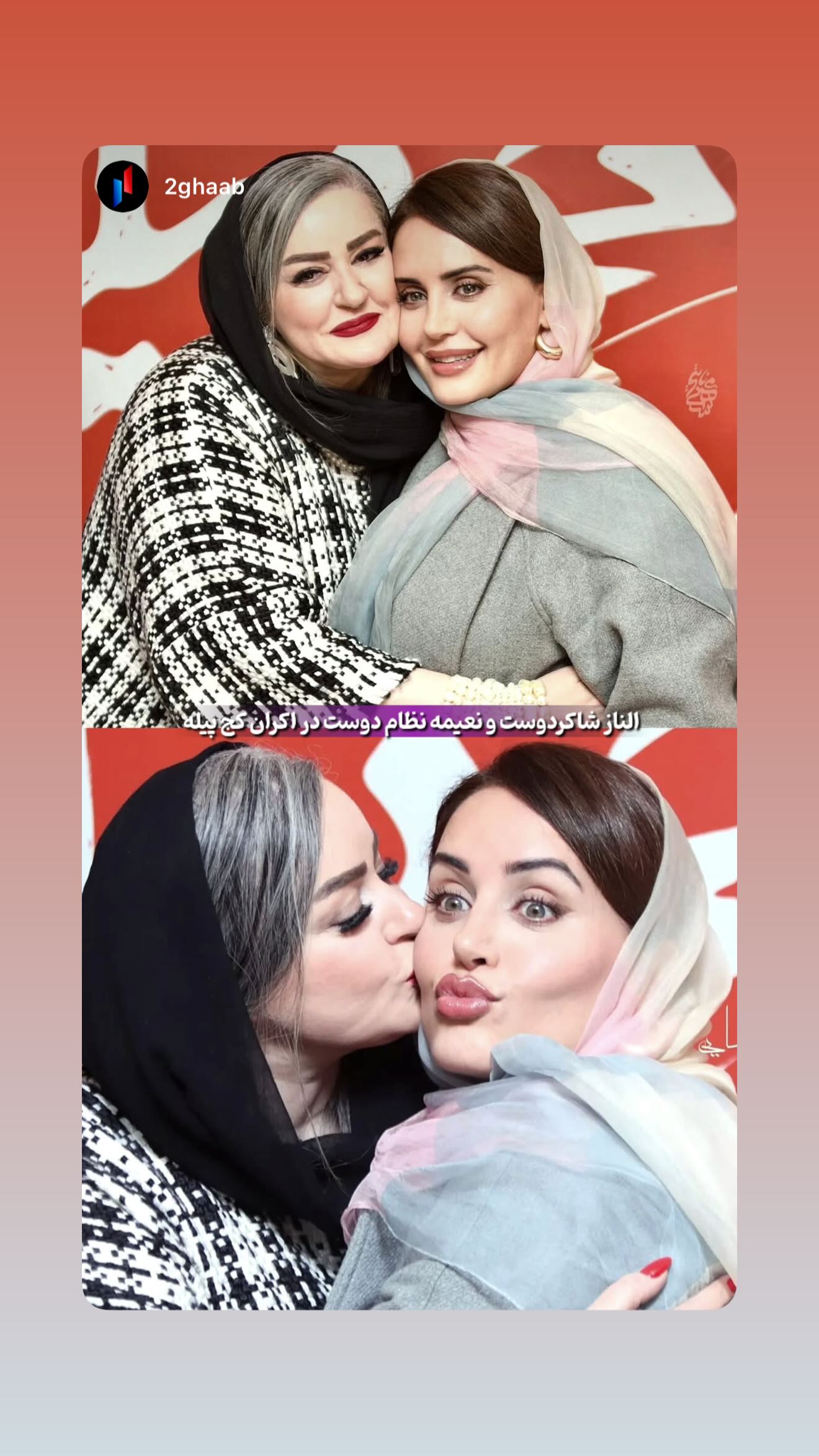  جدید ترین استوری اینستاگرام نعیمه نظام دوست