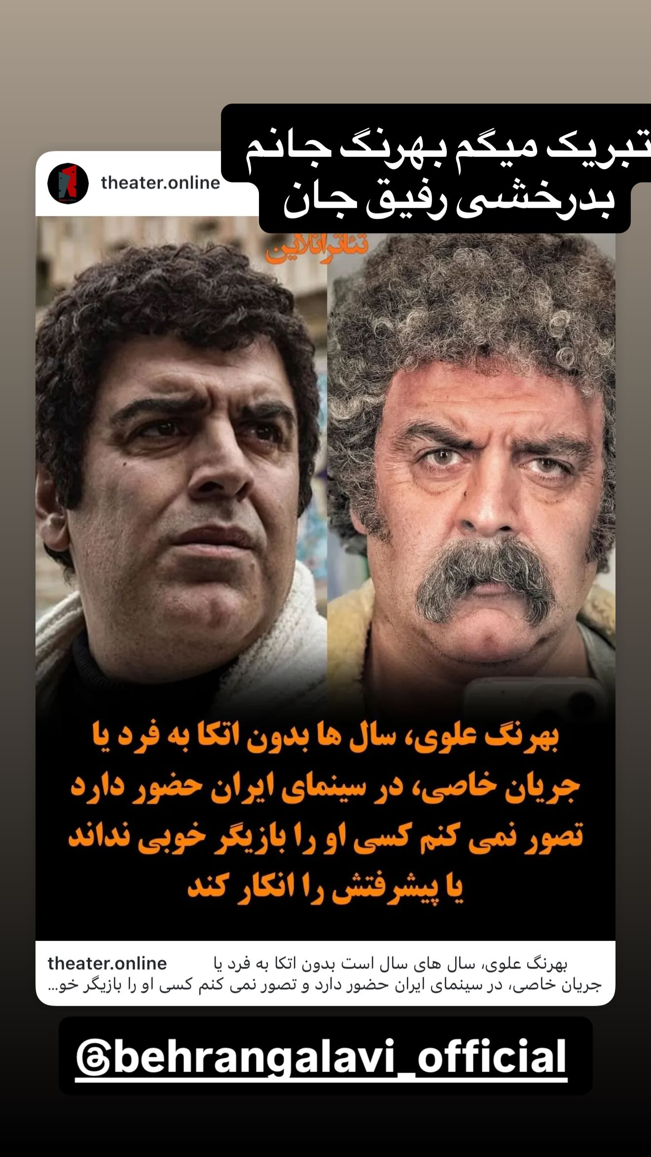  جدید ترین استوری اینستاگرام نعیمه نظام دوست