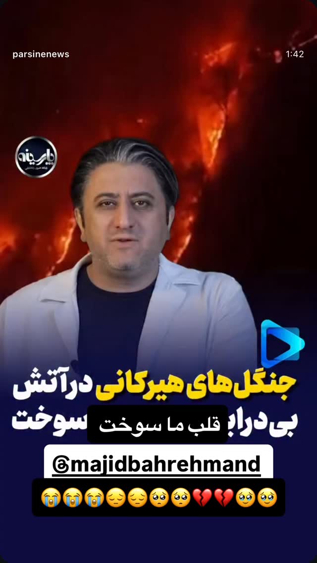 جدید ترین استوری اینستاگرام نعیمه نظام دوست