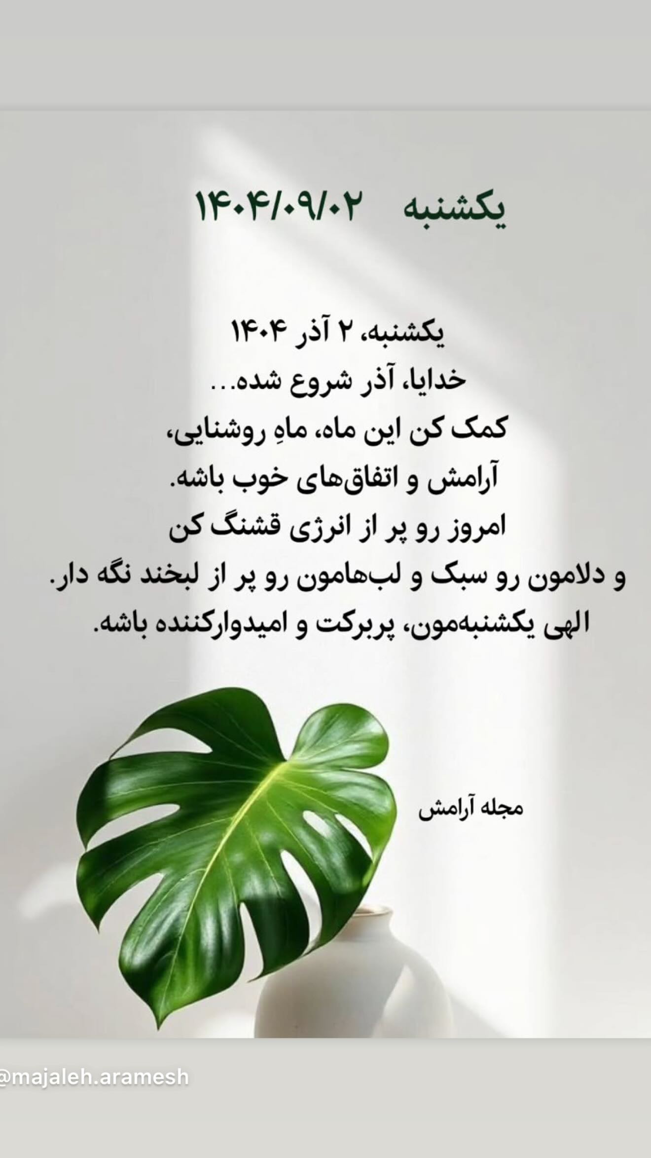  جدید ترین استوری اینستاگرام نعیمه نظام دوست