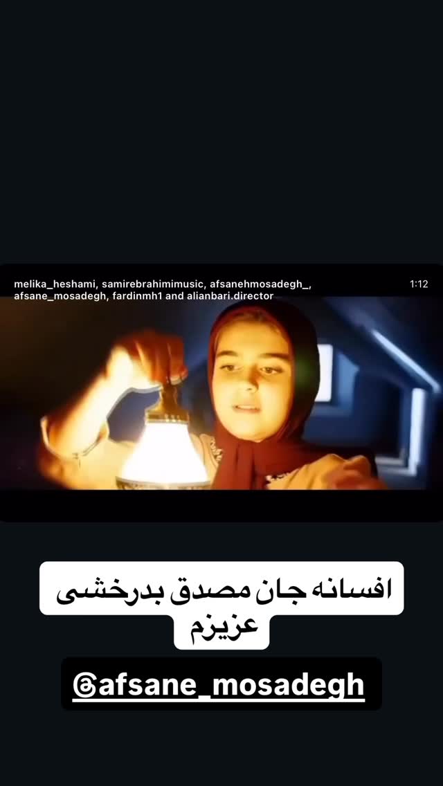  جدید ترین استوری اینستاگرام نعیمه نظام دوست