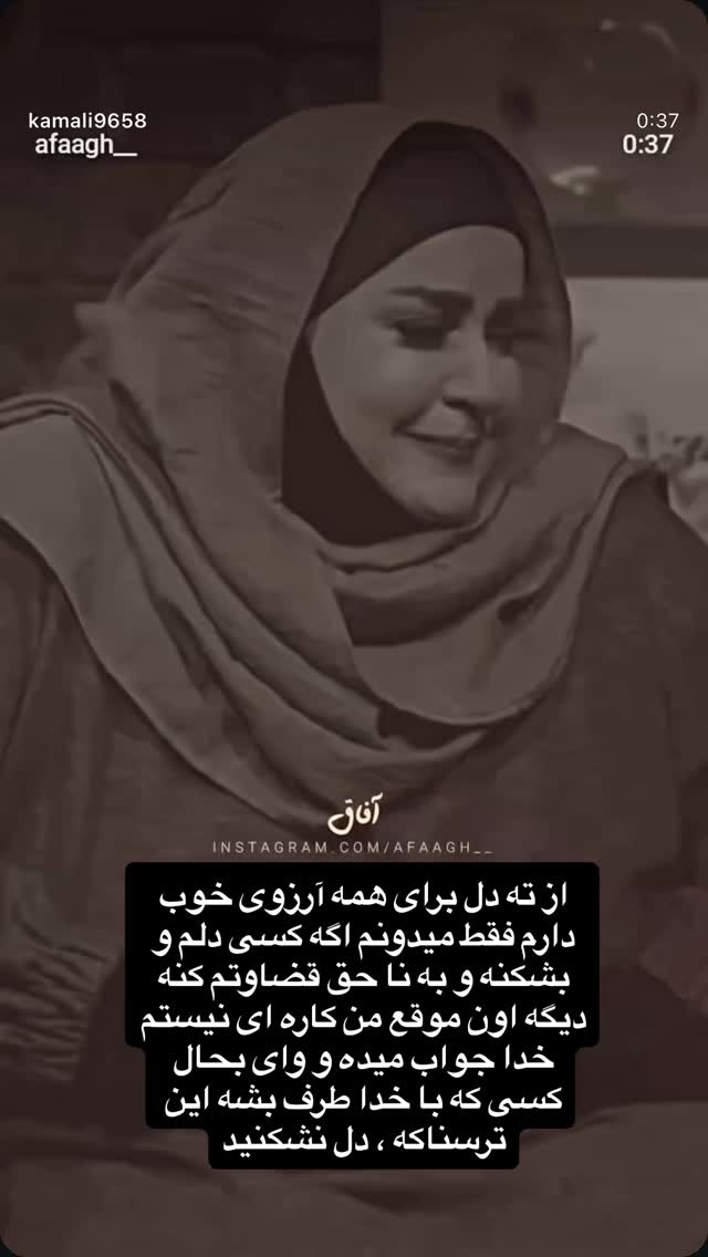  جدید ترین استوری اینستاگرام نعیمه نظام دوست