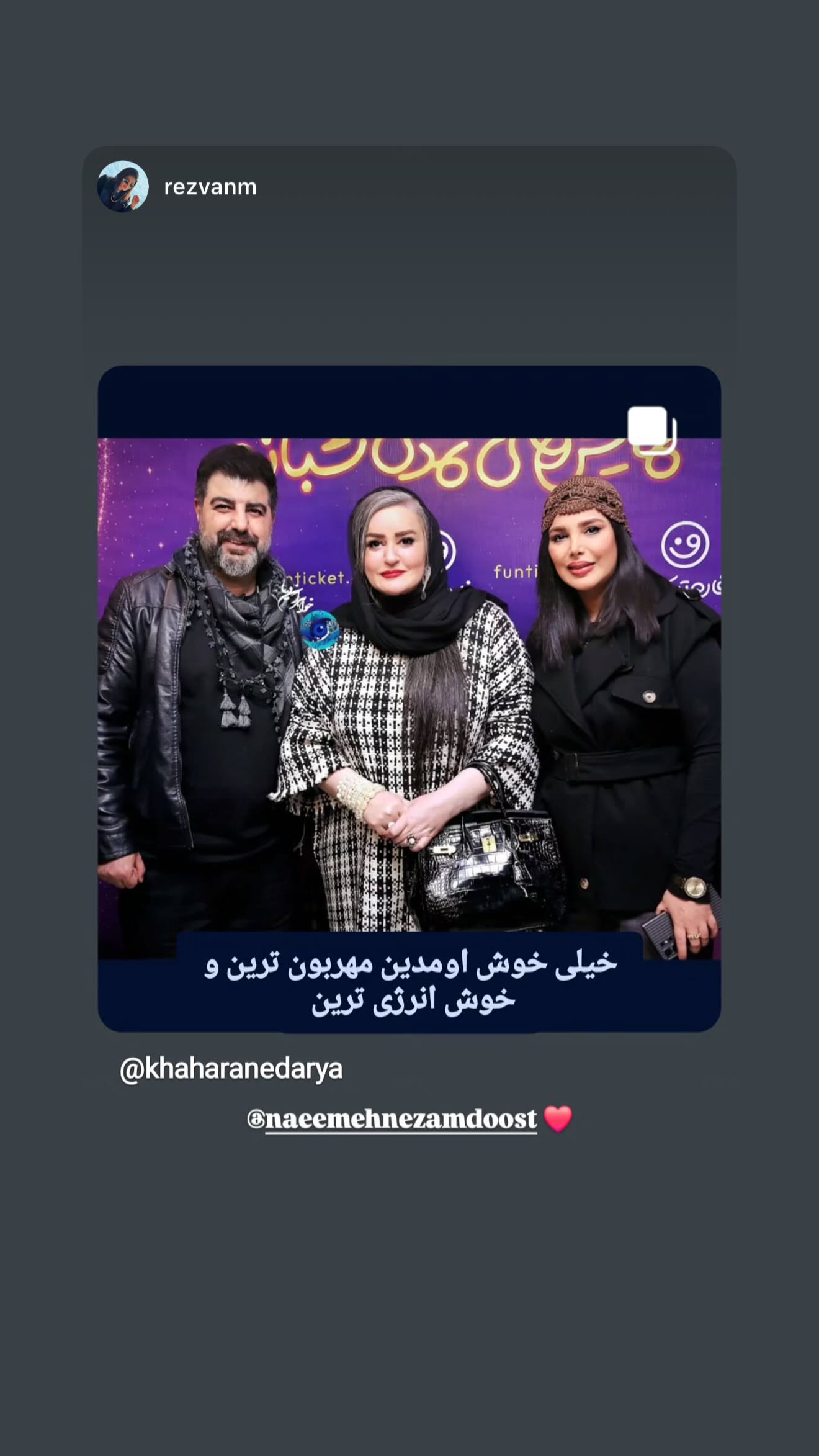  جدید ترین استوری اینستاگرام نعیمه نظام دوست