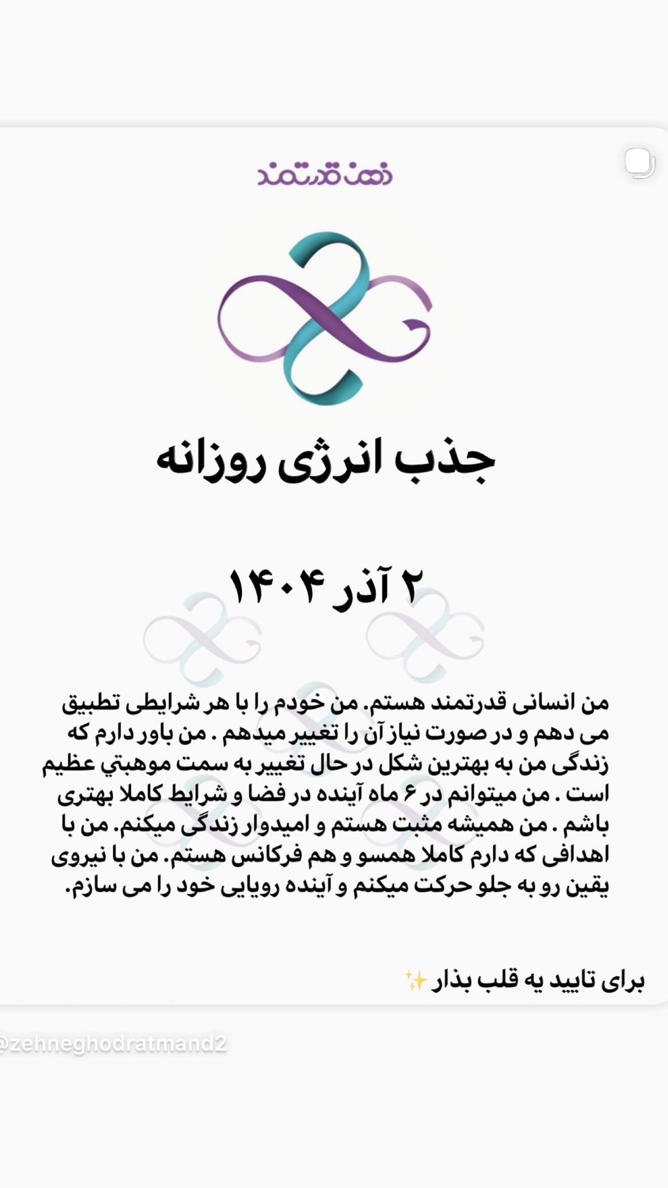  جدید ترین استوری اینستاگرام نعیمه نظام دوست