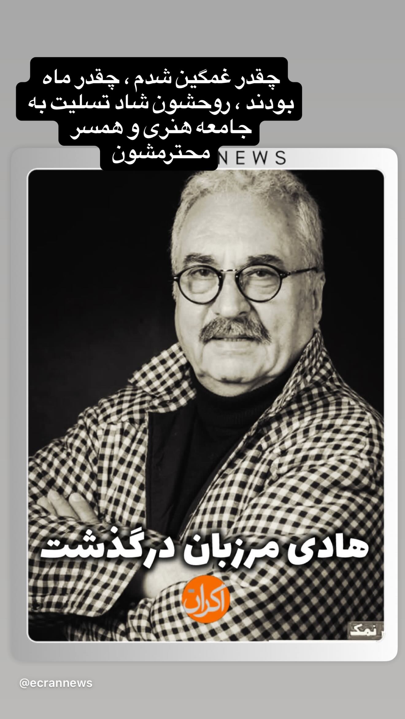  جدید ترین استوری اینستاگرام نعیمه نظام دوست