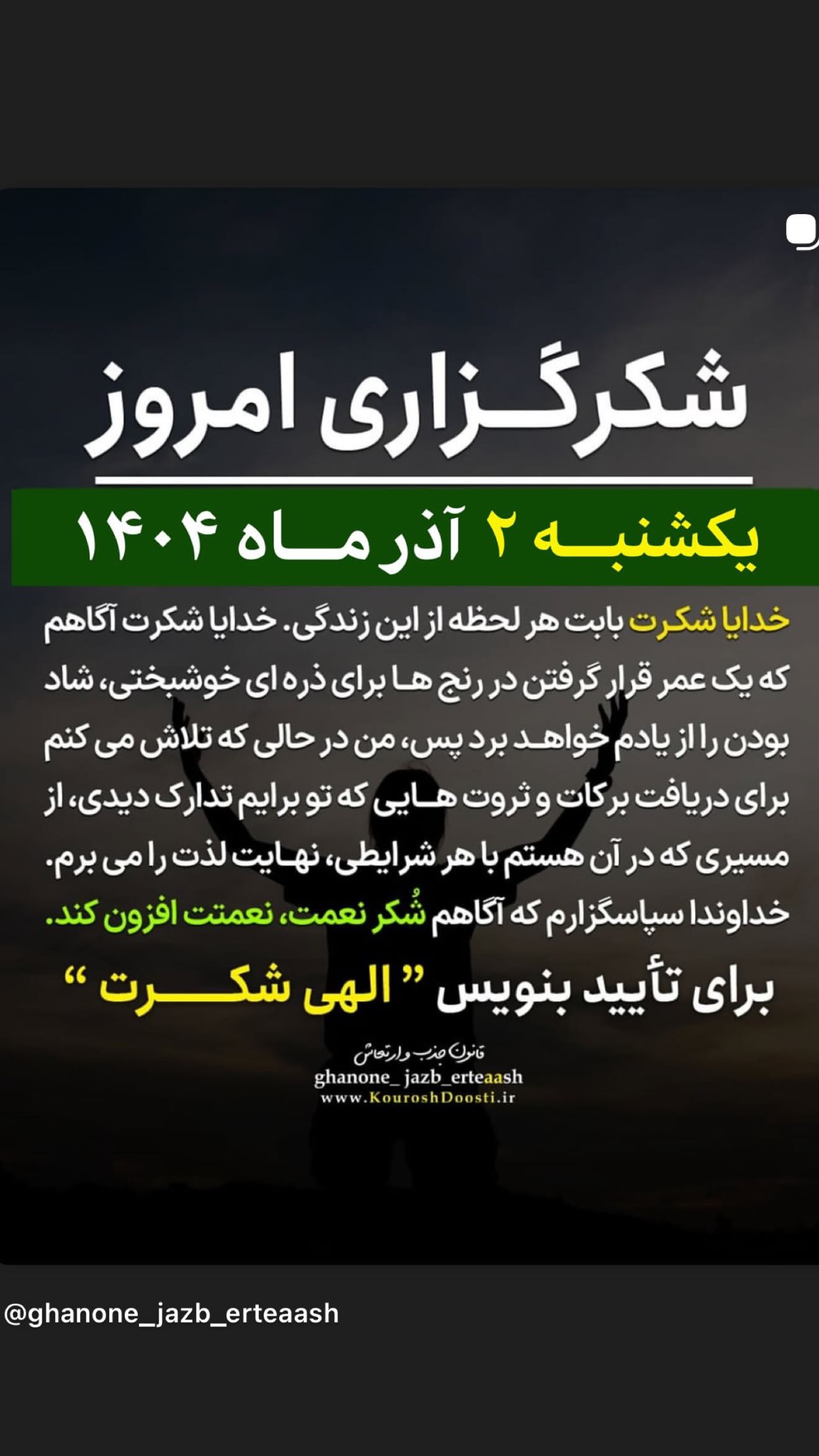  جدید ترین استوری اینستاگرام نعیمه نظام دوست