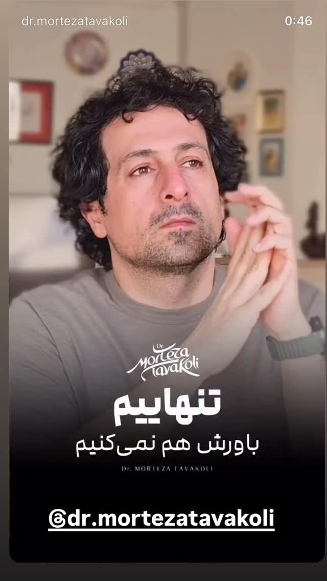 جدید ترین استوری اینستاگرام نعیمه نظام دوست