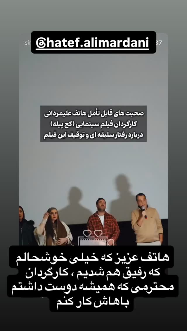  جدید ترین استوری اینستاگرام نعیمه نظام دوست