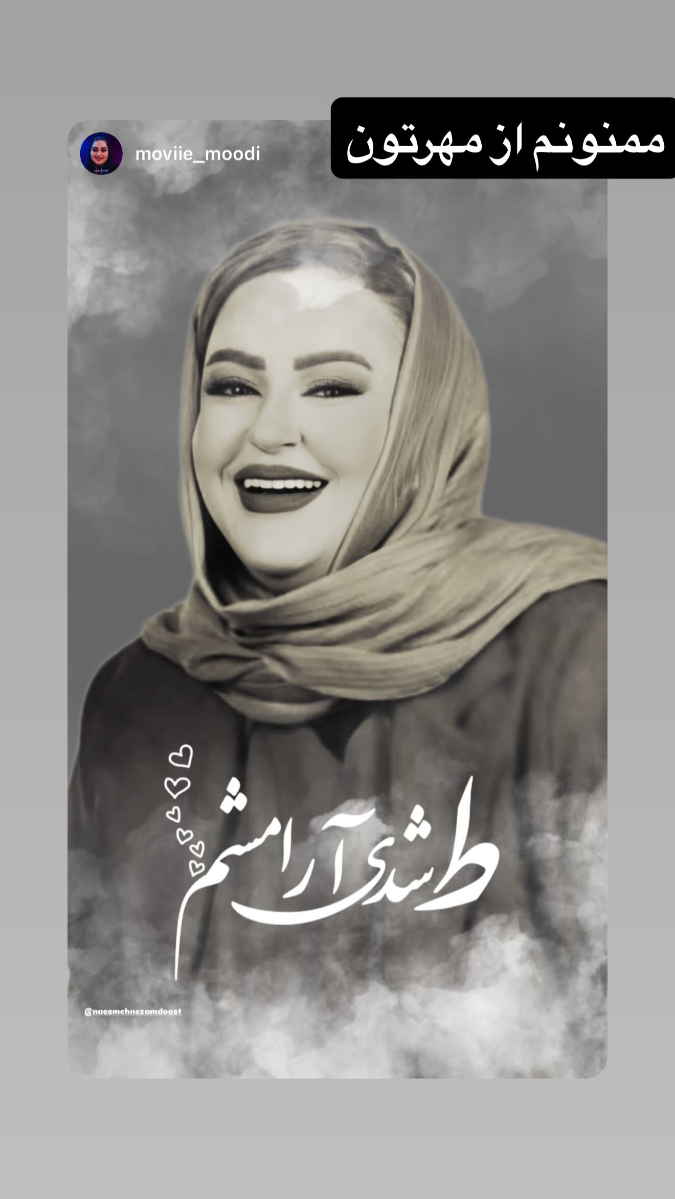  جدید ترین استوری اینستاگرام نعیمه نظام دوست