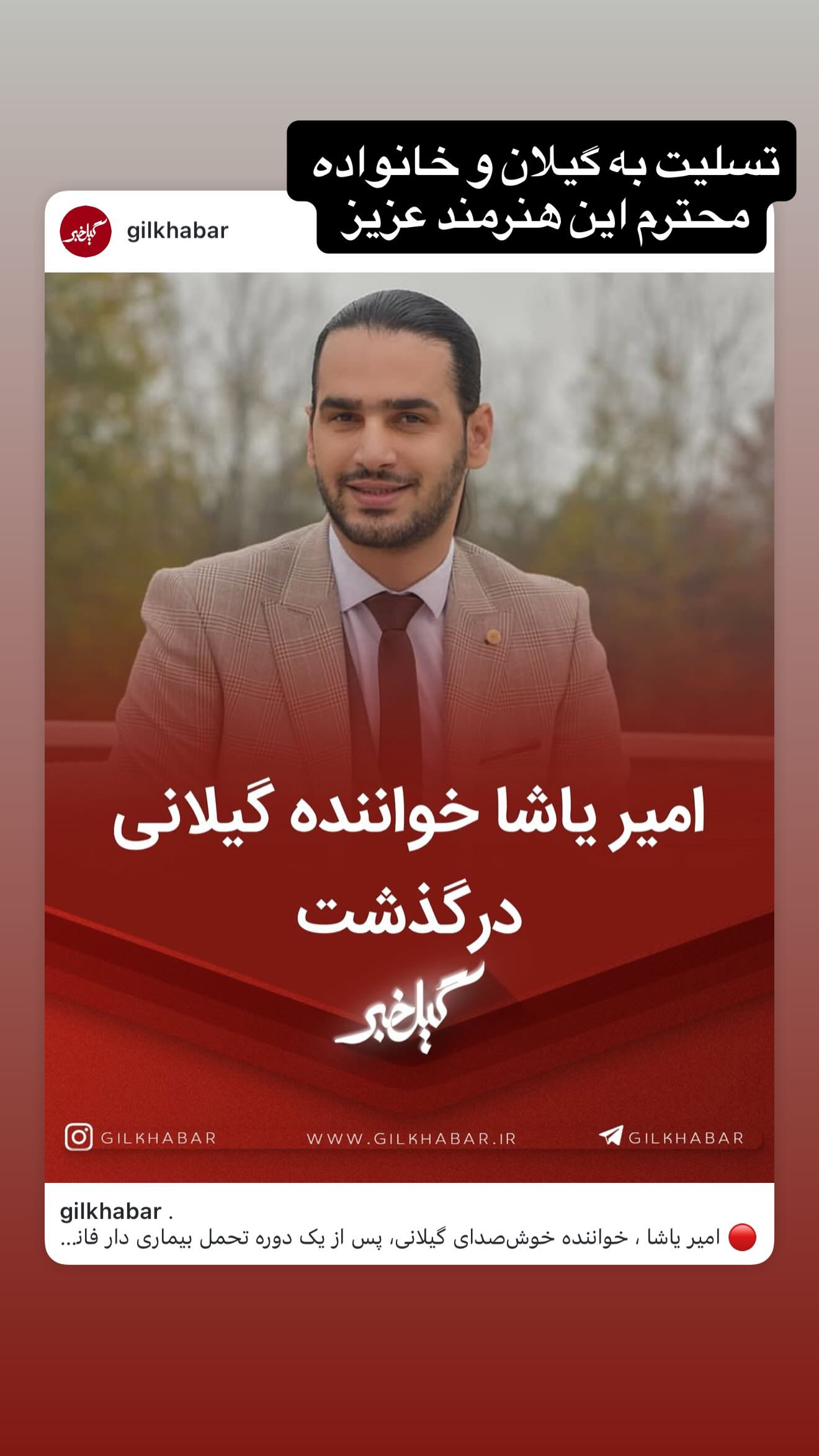  جدید ترین استوری اینستاگرام نعیمه نظام دوست