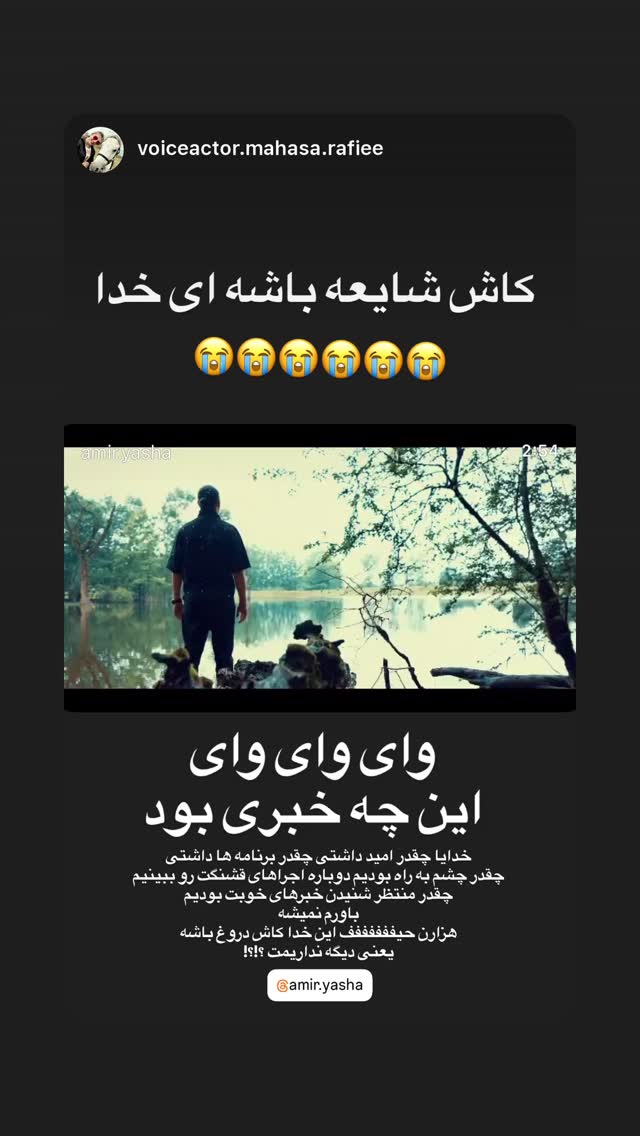  جدید ترین استوری اینستاگرام نعیمه نظام دوست