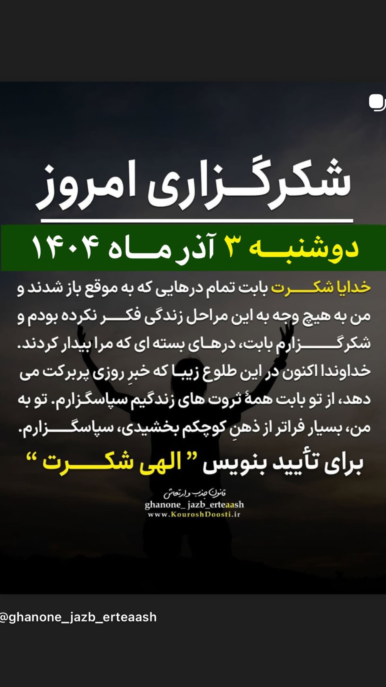  جدید ترین استوری اینستاگرام نعیمه نظام دوست