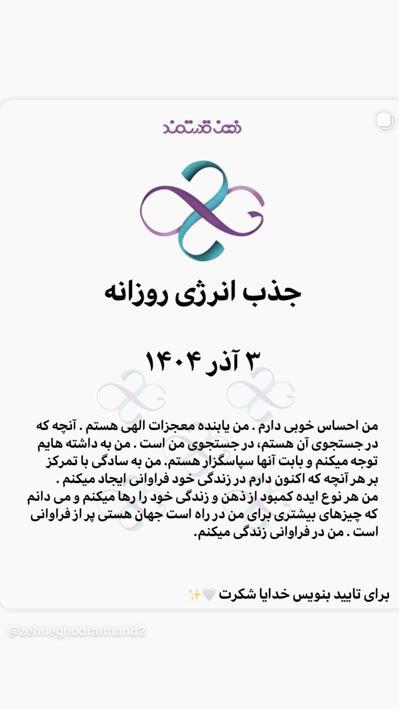  جدید ترین استوری اینستاگرام نعیمه نظام دوست