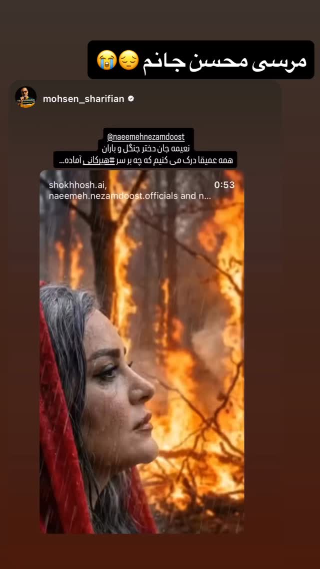  جدید ترین استوری اینستاگرام نعیمه نظام دوست