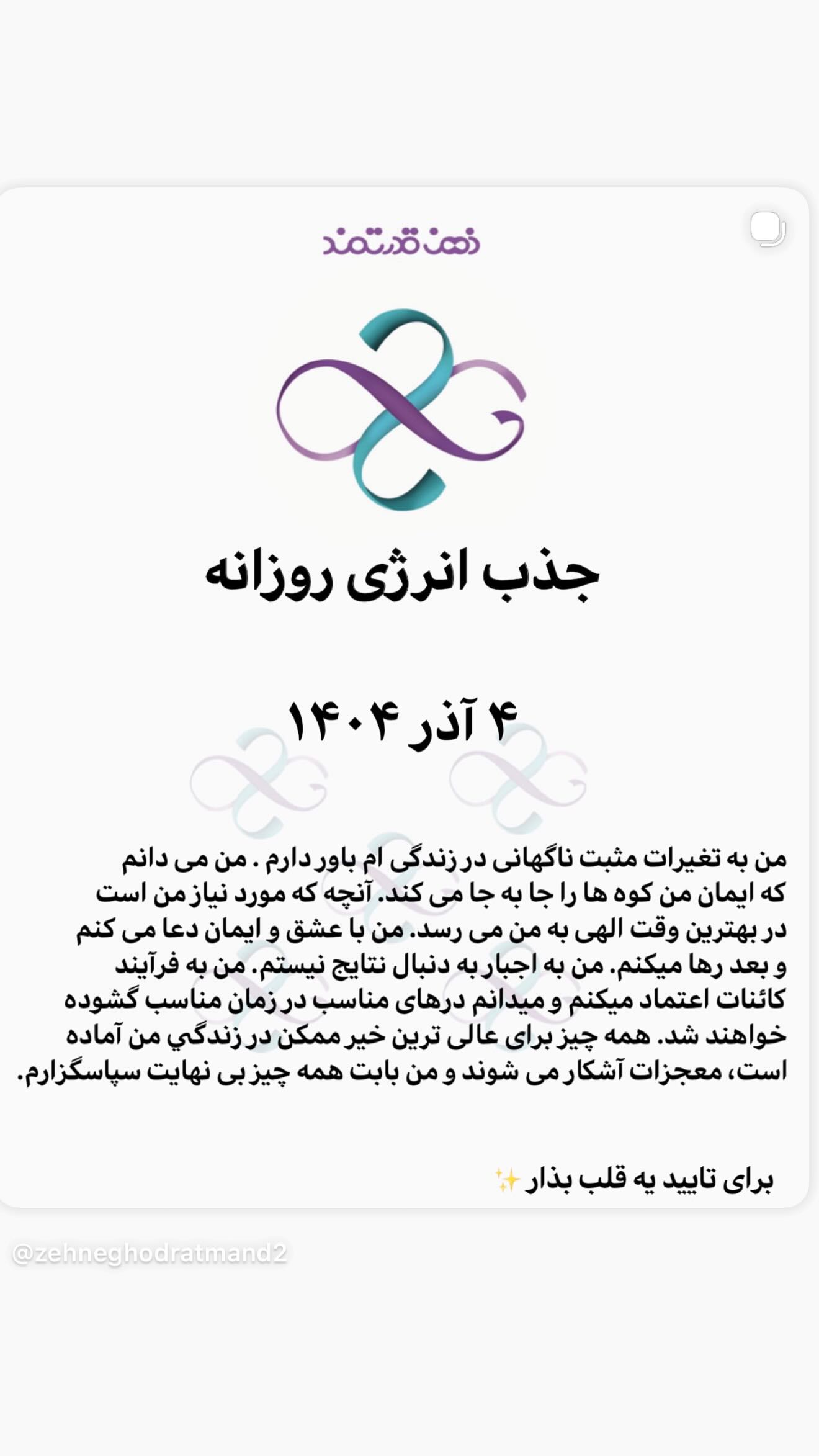  جدید ترین استوری اینستاگرام نعیمه نظام دوست