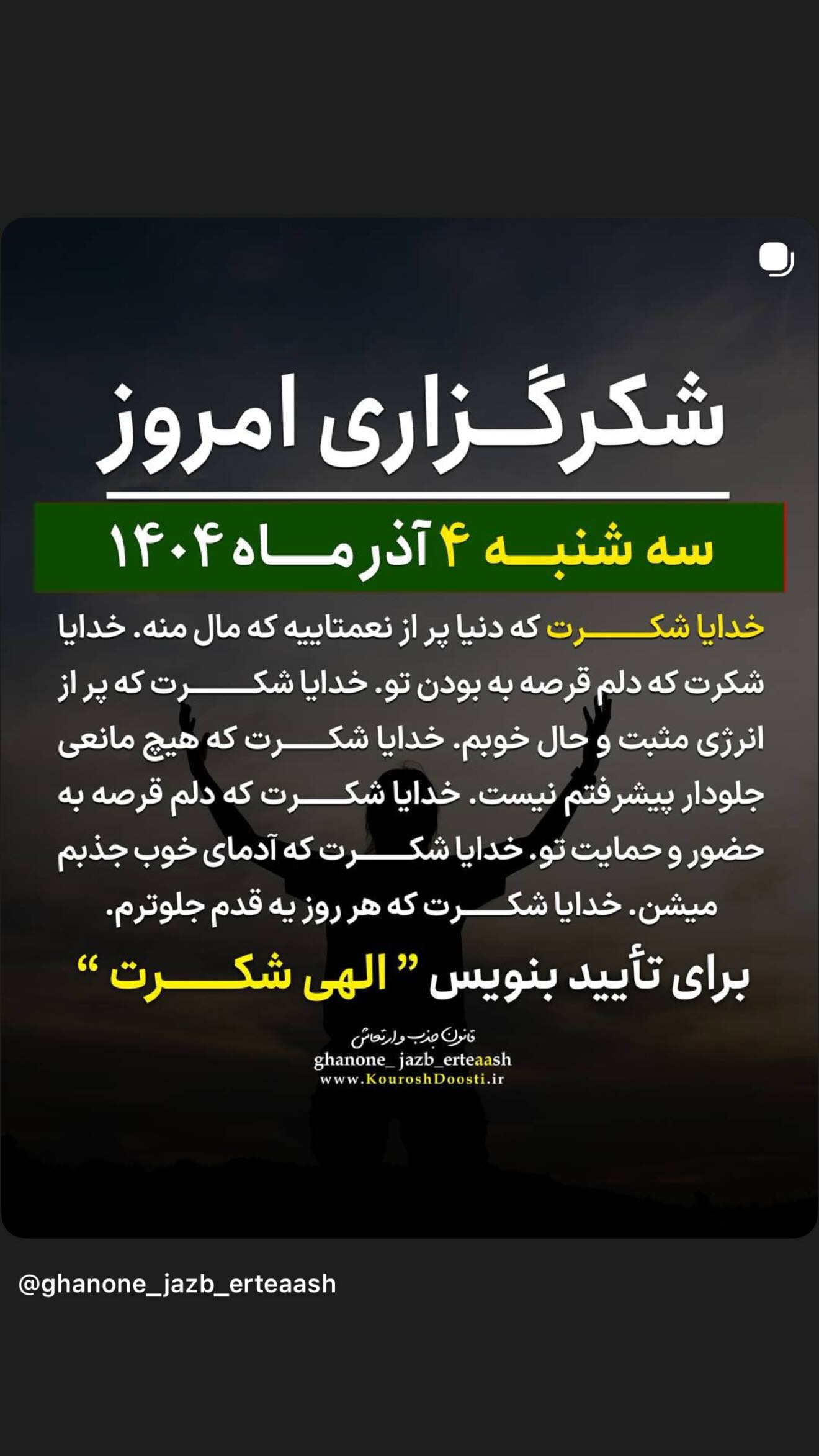  جدید ترین استوری اینستاگرام نعیمه نظام دوست