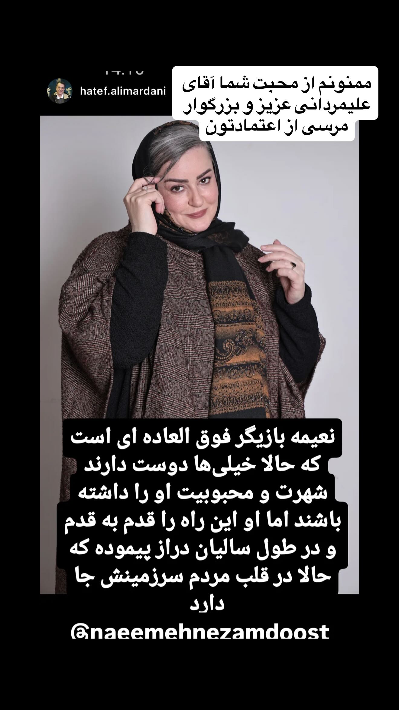  جدید ترین استوری اینستاگرام نعیمه نظام دوست