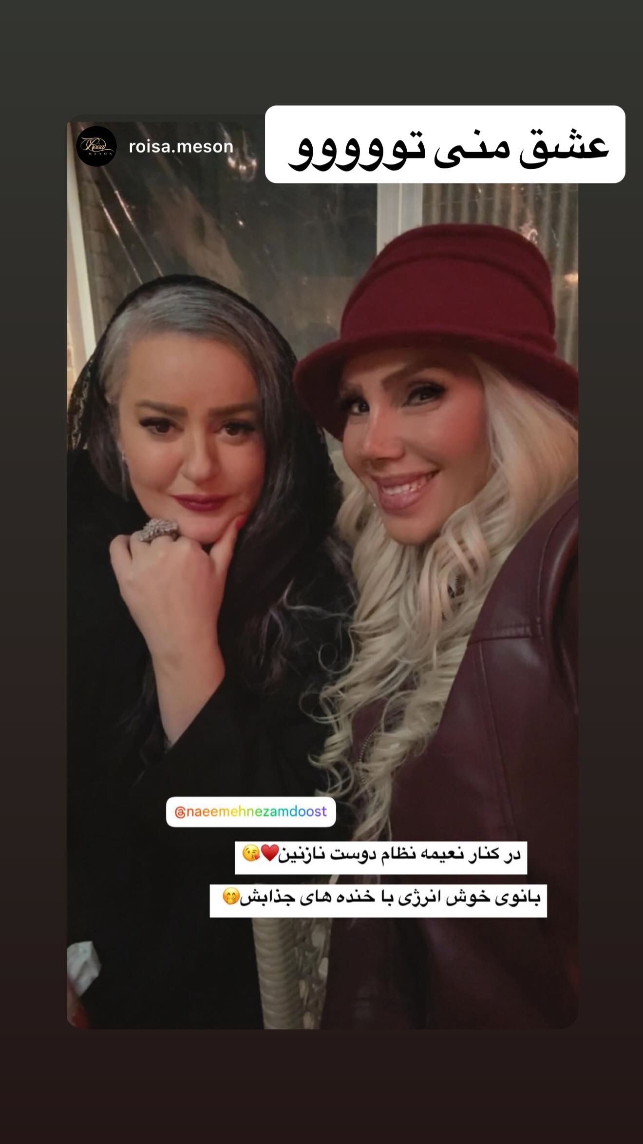  جدید ترین استوری اینستاگرام نعیمه نظام دوست