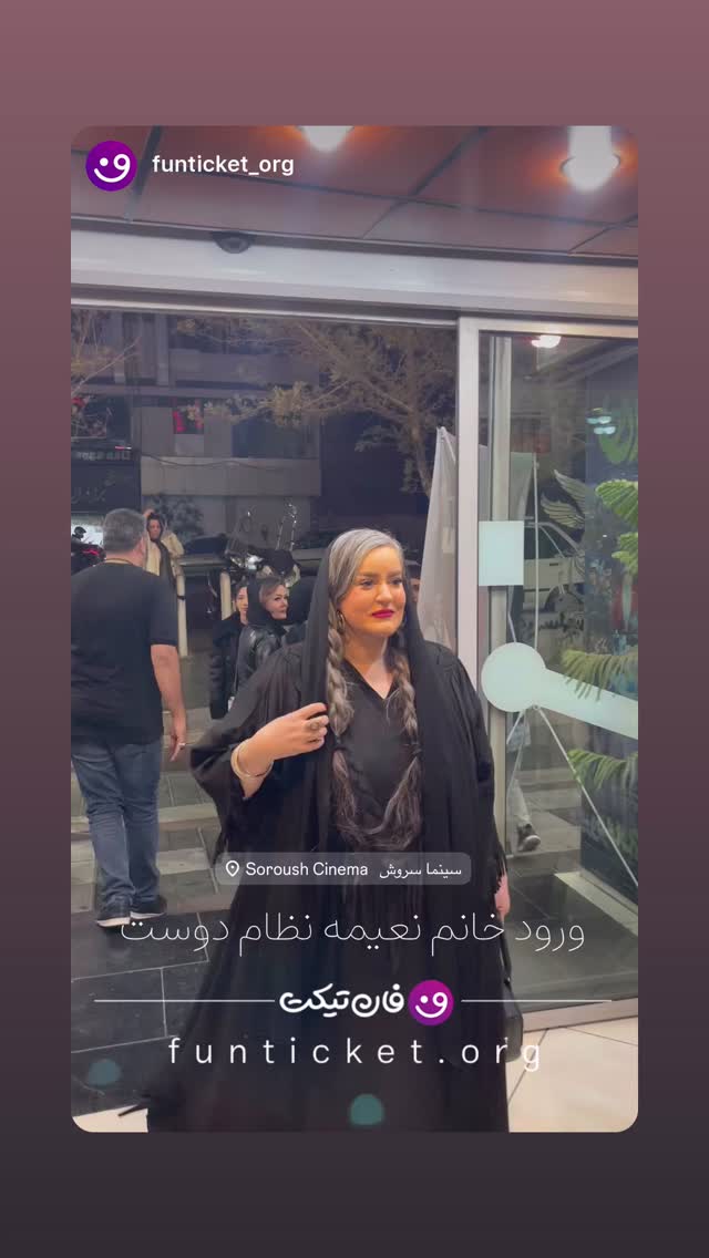  جدید ترین استوری اینستاگرام نعیمه نظام دوست