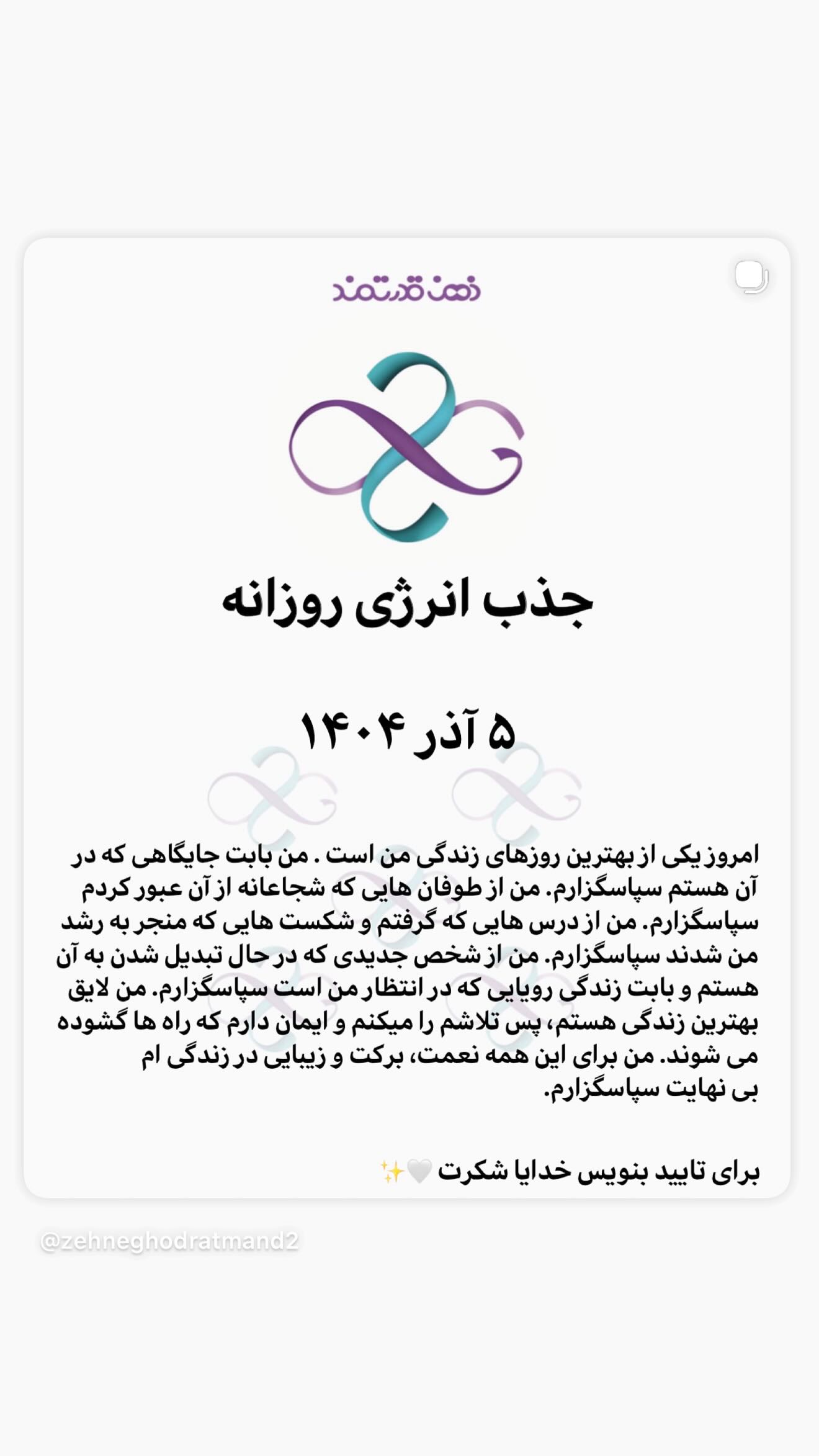  جدید ترین استوری اینستاگرام نعیمه نظام دوست