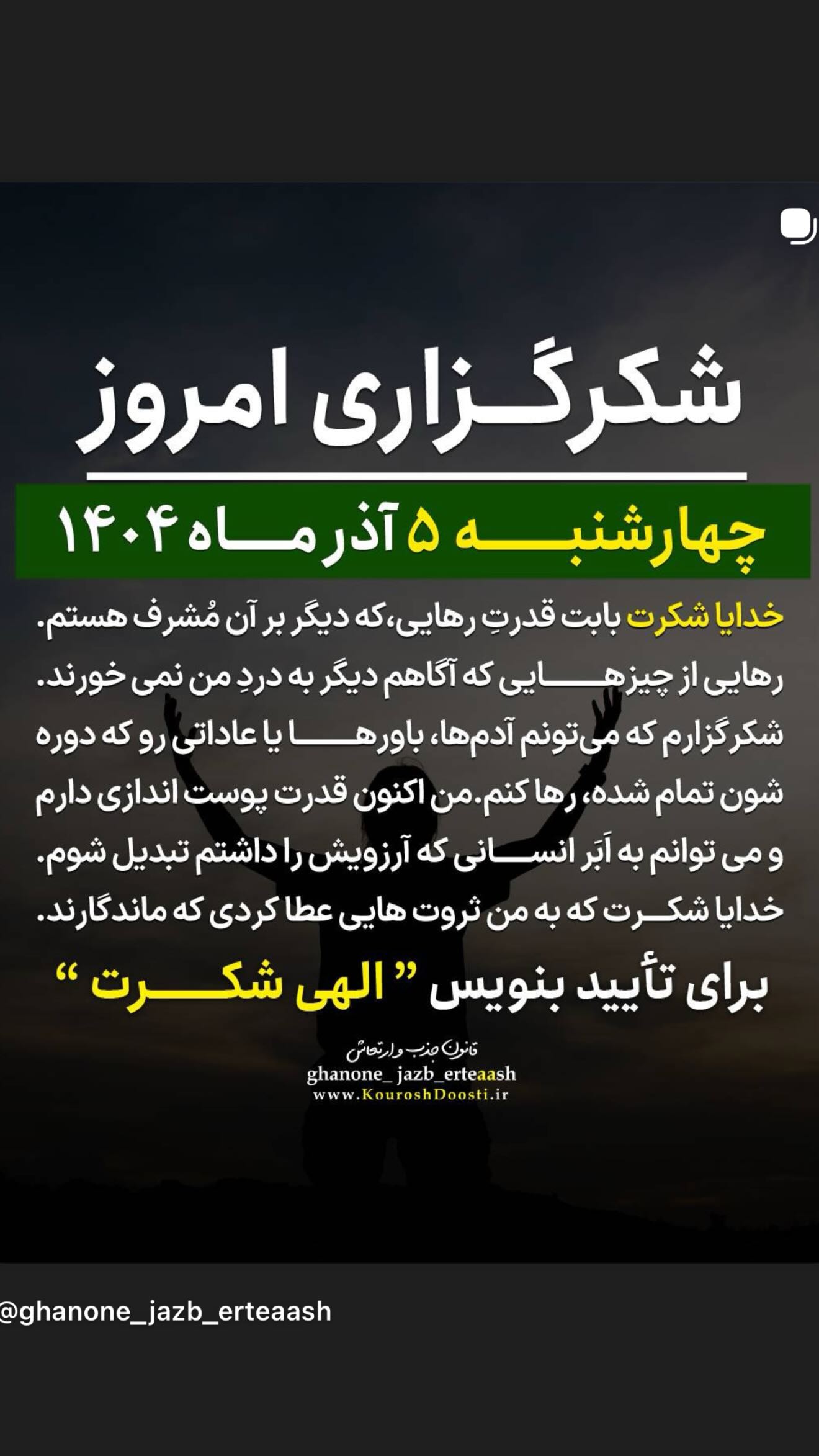  جدید ترین استوری اینستاگرام نعیمه نظام دوست