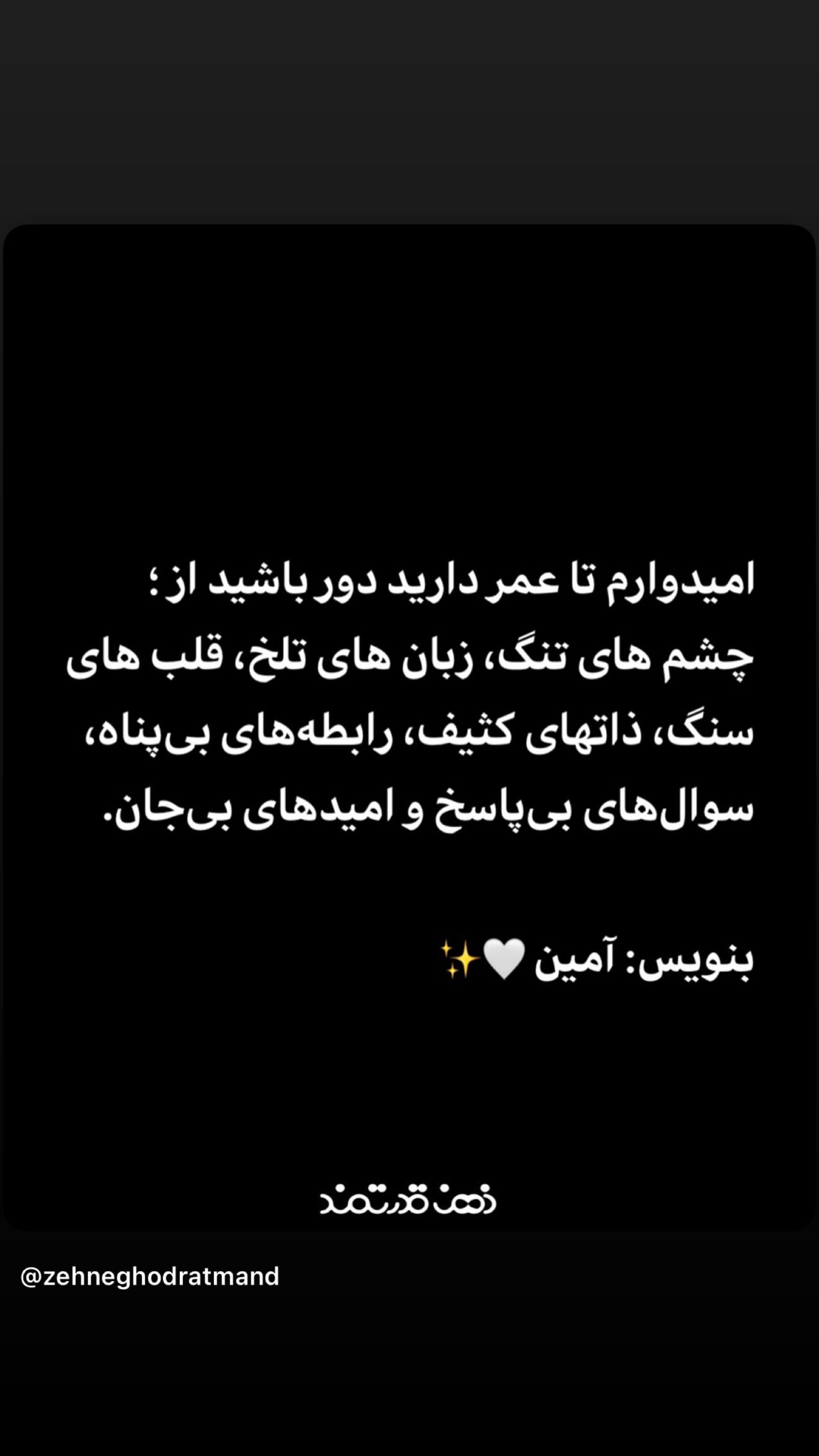  جدید ترین استوری اینستاگرام نعیمه نظام دوست