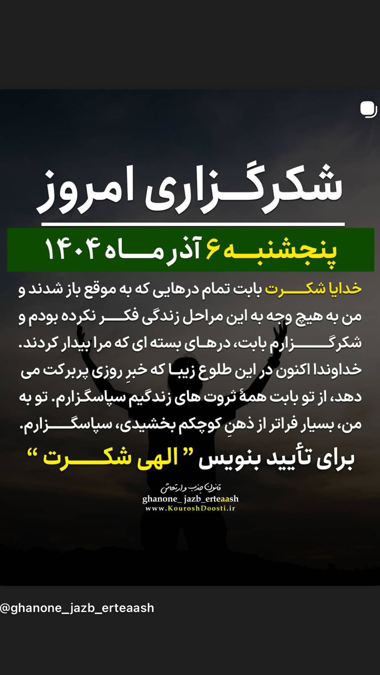  جدید ترین استوری اینستاگرام نعیمه نظام دوست
