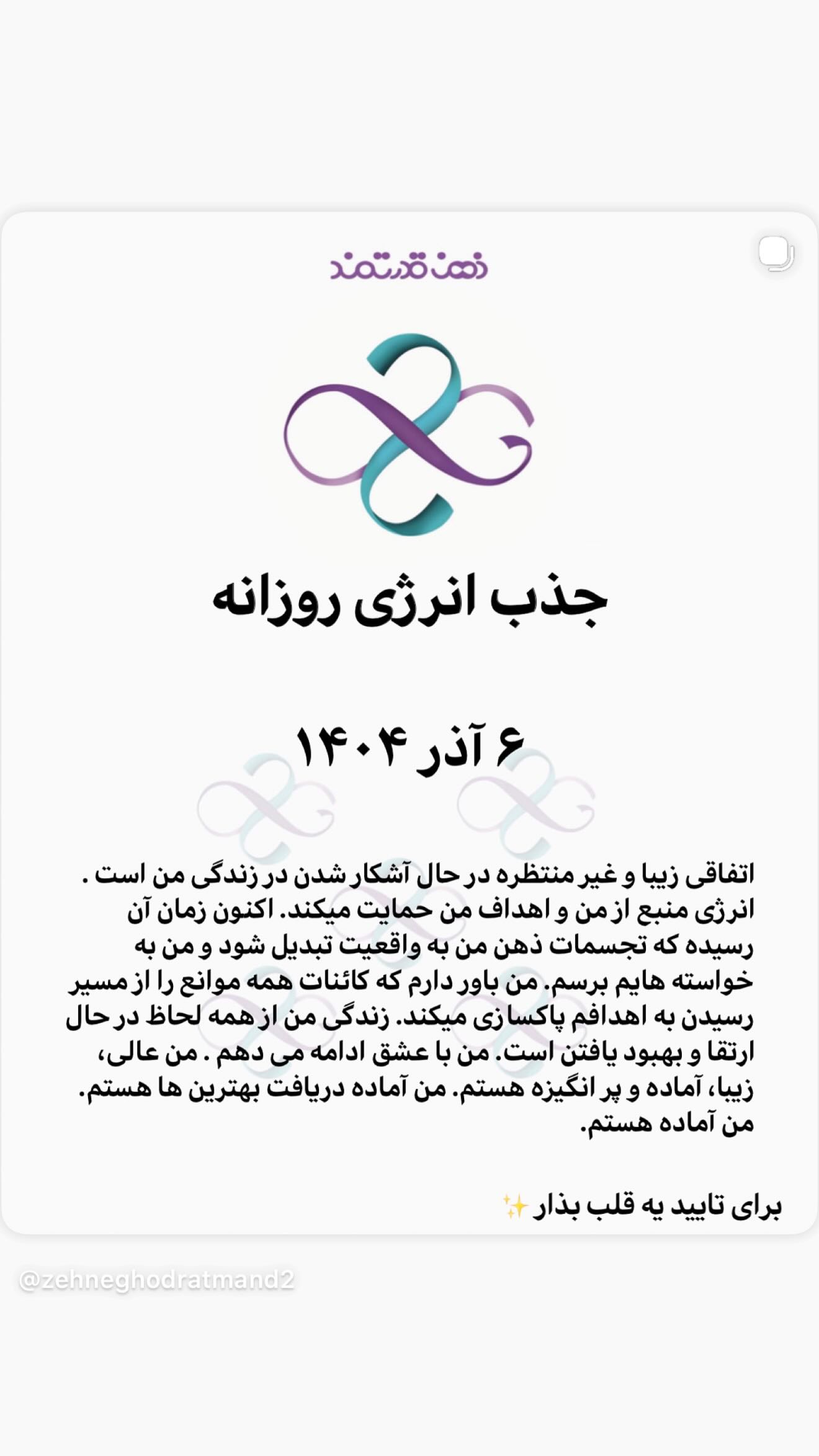  جدید ترین استوری اینستاگرام نعیمه نظام دوست