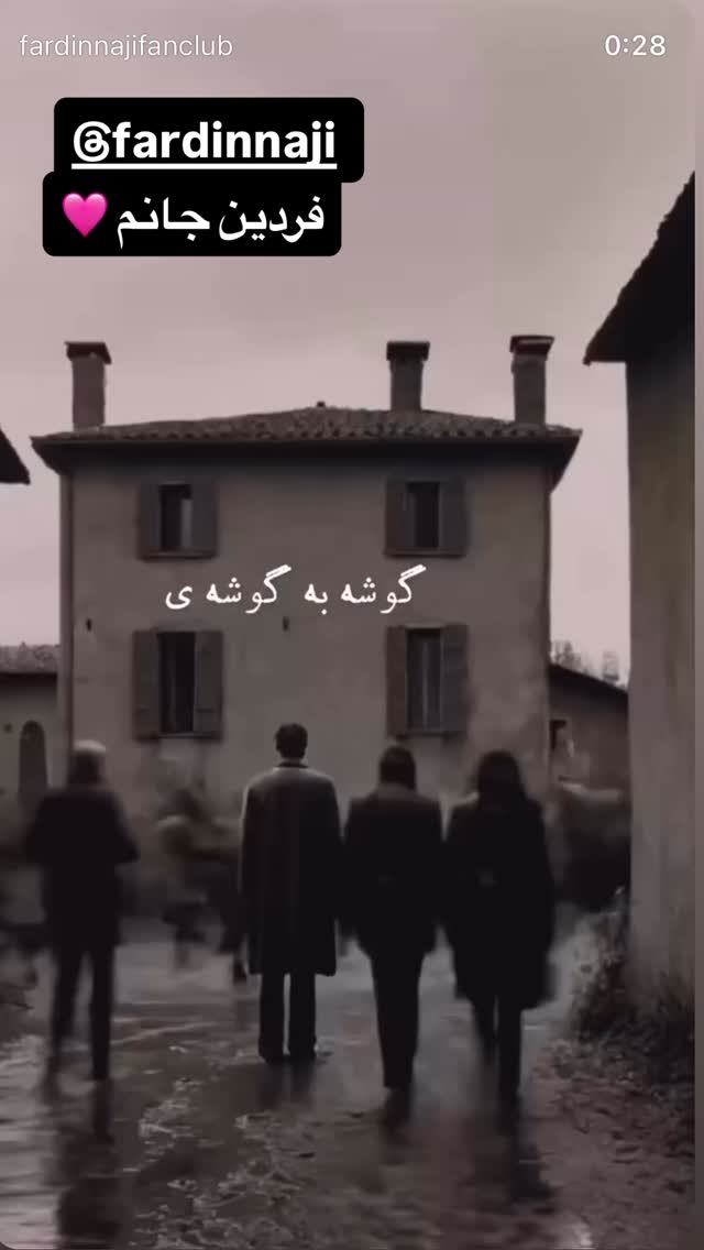  جدید ترین استوری اینستاگرام نعیمه نظام دوست