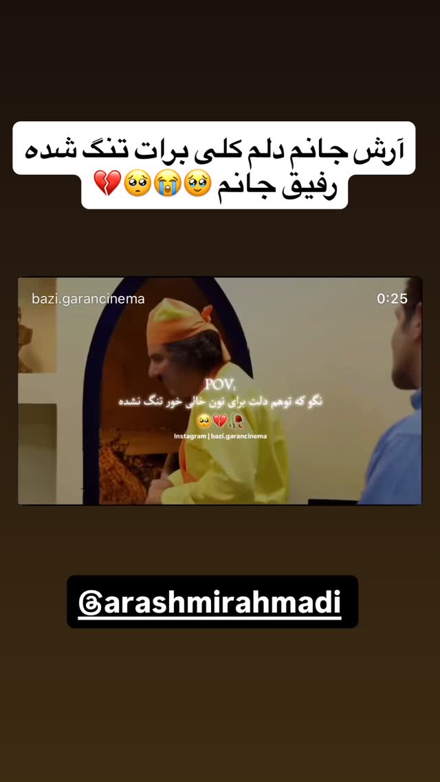  جدید ترین استوری اینستاگرام نعیمه نظام دوست