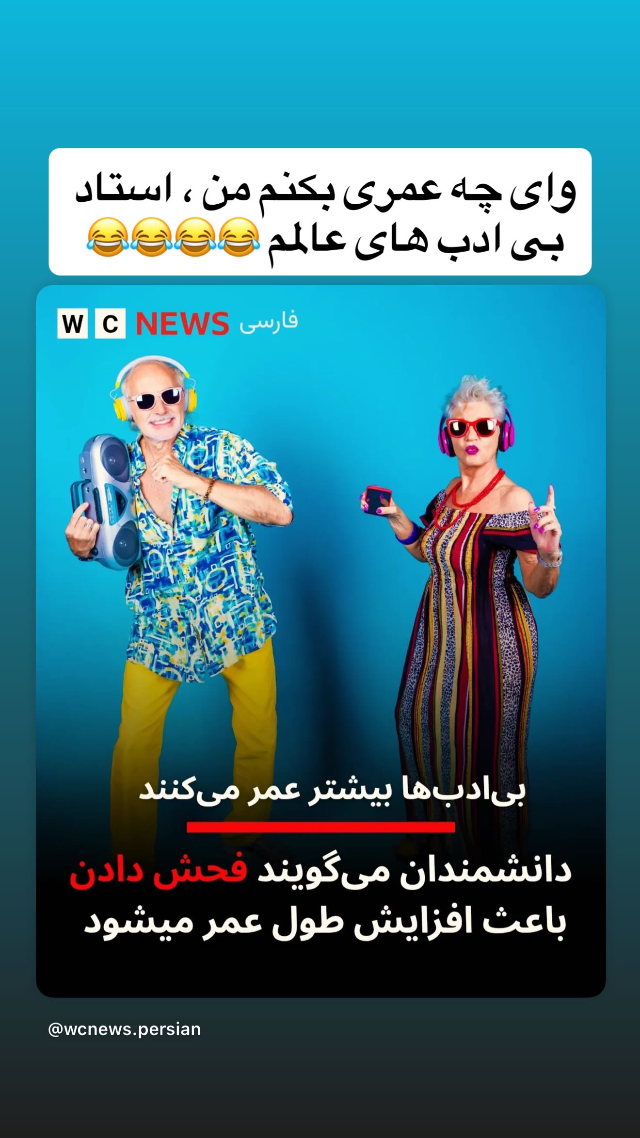  جدید ترین استوری اینستاگرام نعیمه نظام دوست