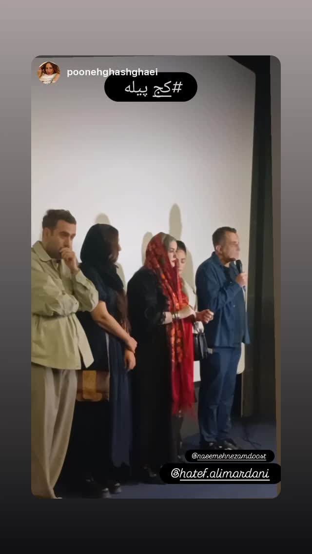 جدید ترین استوری اینستاگرام نعیمه نظام دوست