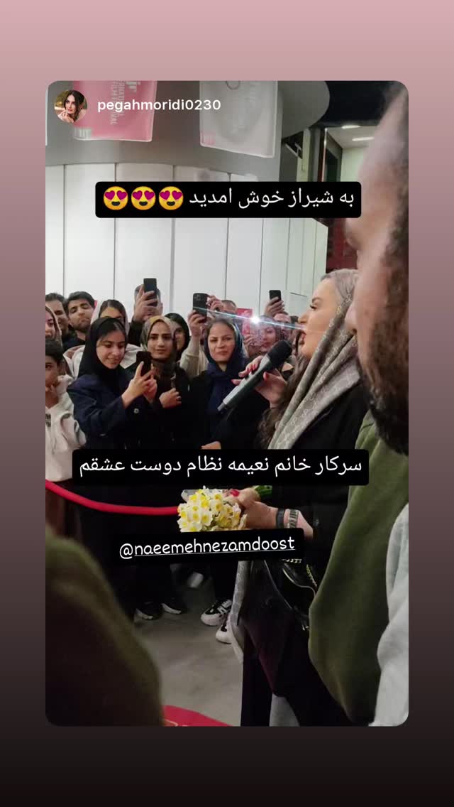  جدید ترین استوری اینستاگرام نعیمه نظام دوست